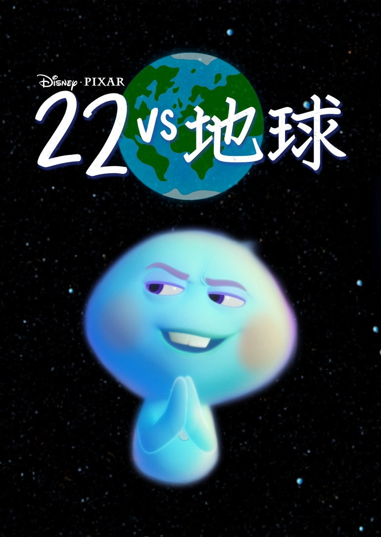 22 vs. Earth