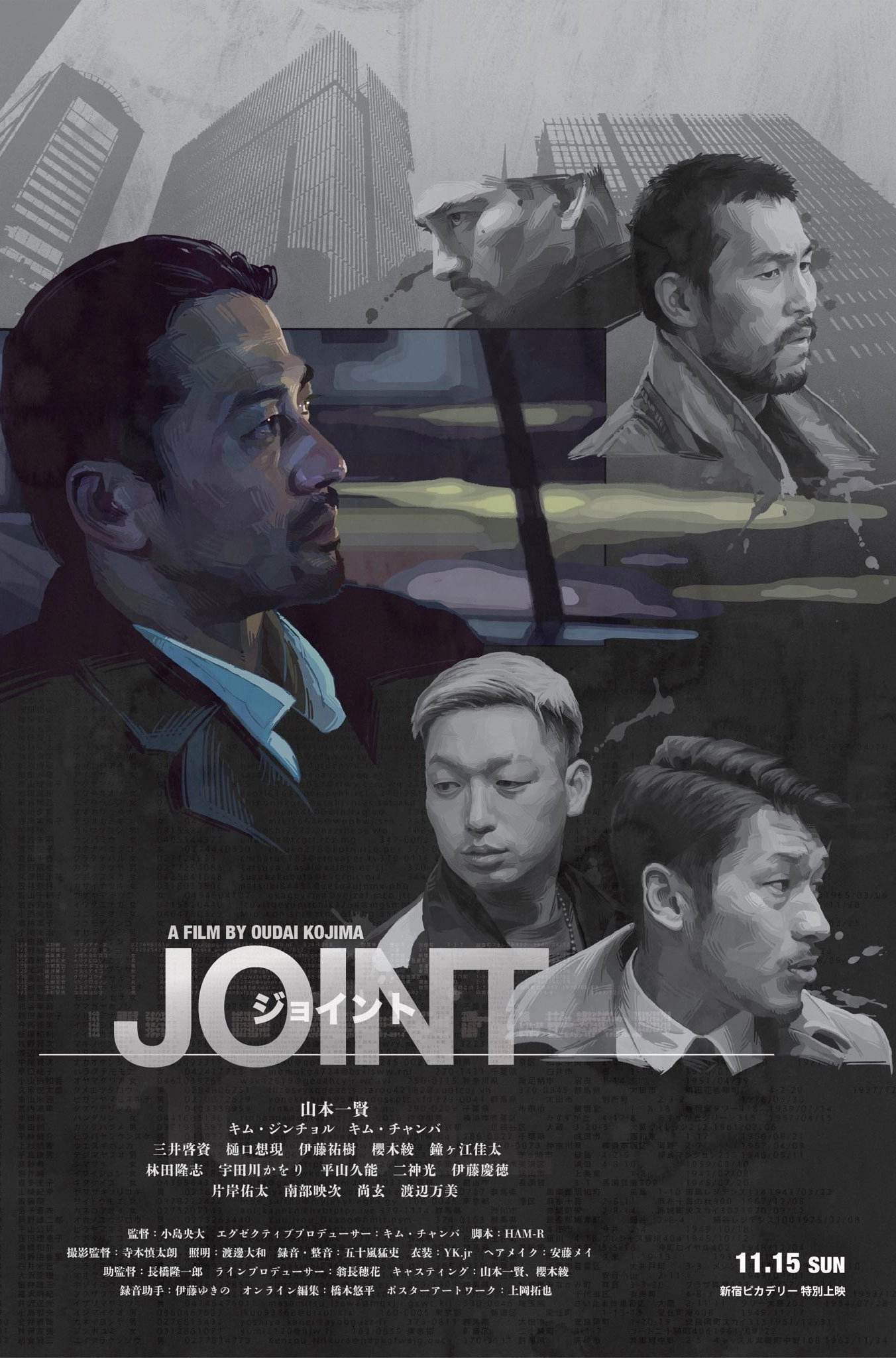 JOINT