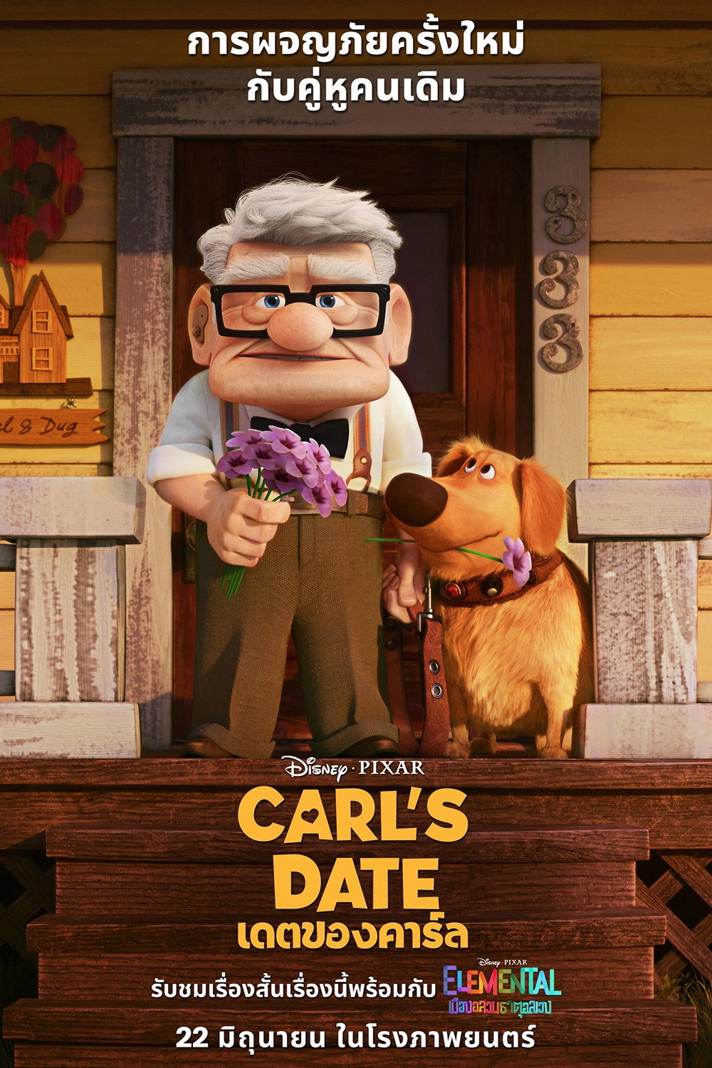 Carl's Date