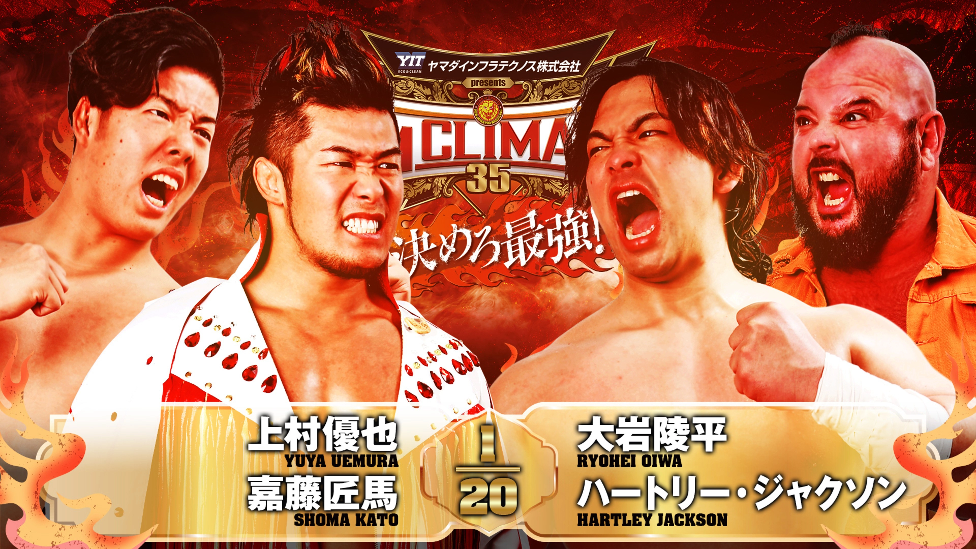 NJPW G1 Climax 35: Day 12