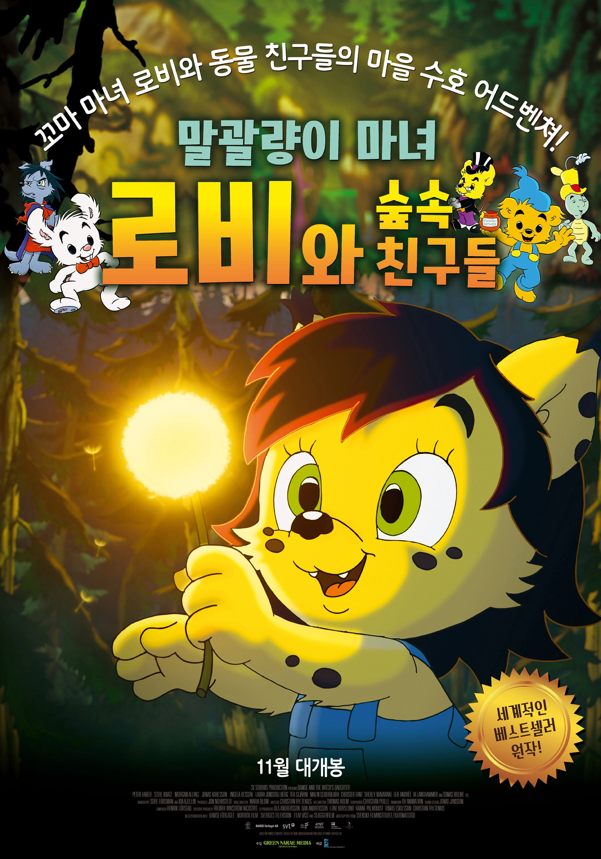 Bamse and the Witch's Daughter