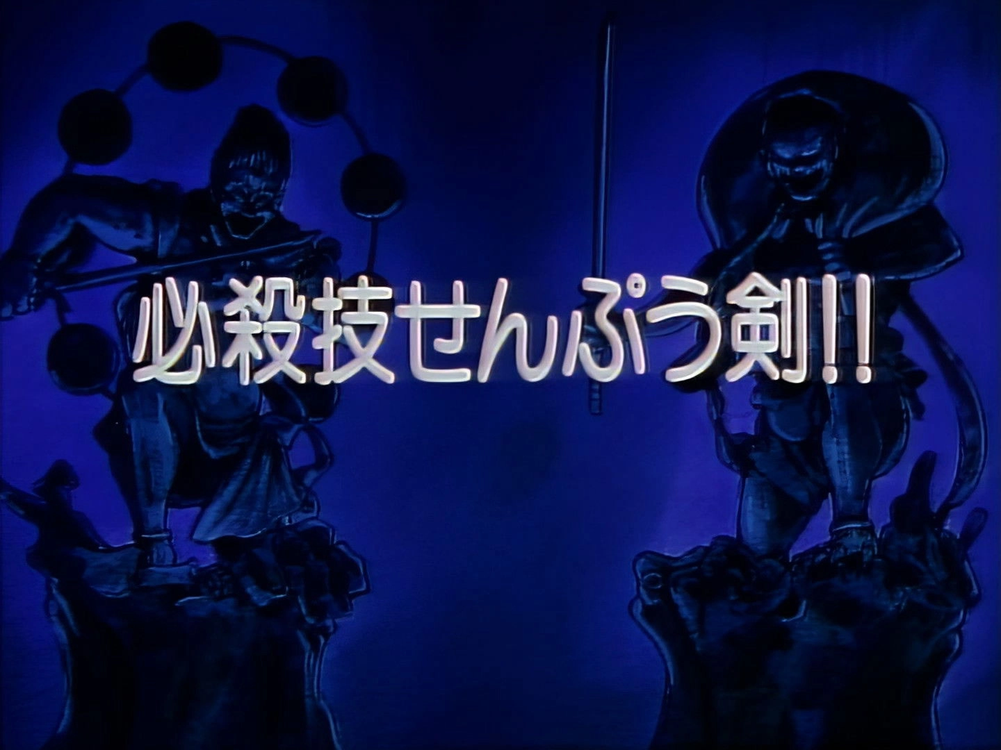 Legendary Brave Swordsman Yaiba