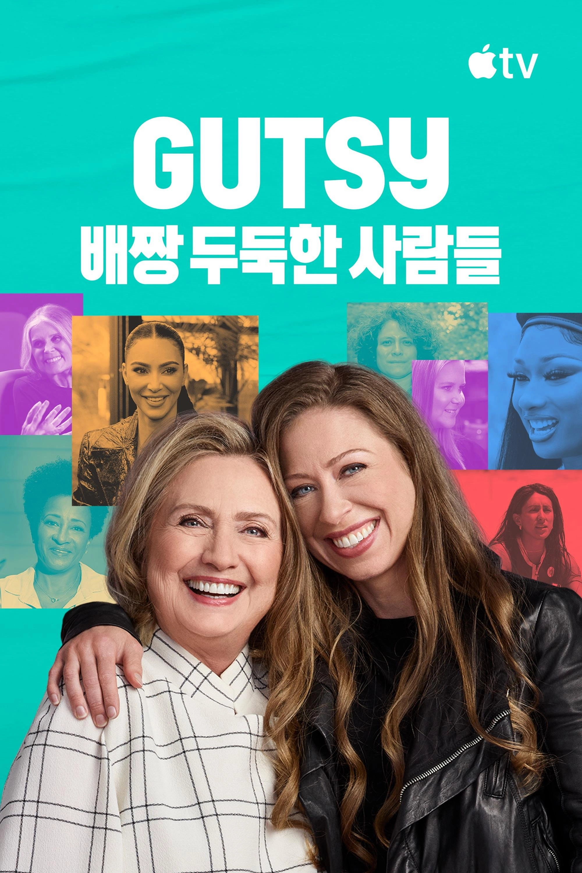 Gutsy