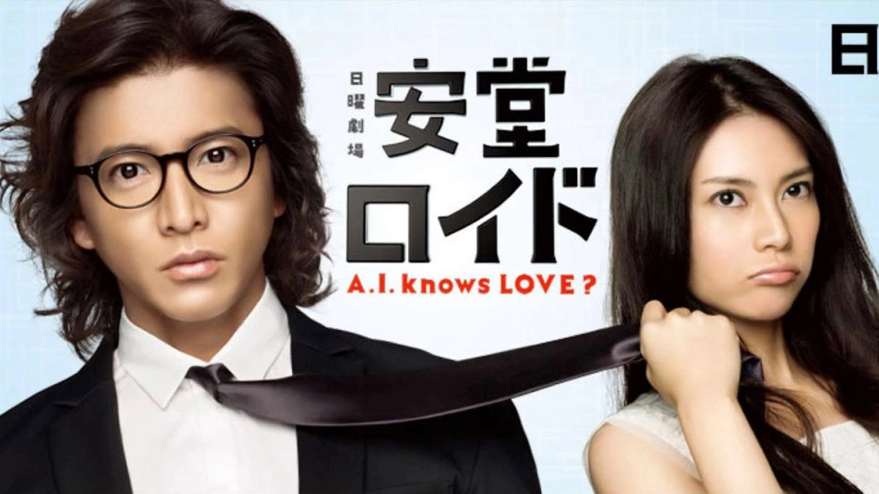 Ando Lloyd ～A.I. knows LOVE ?～