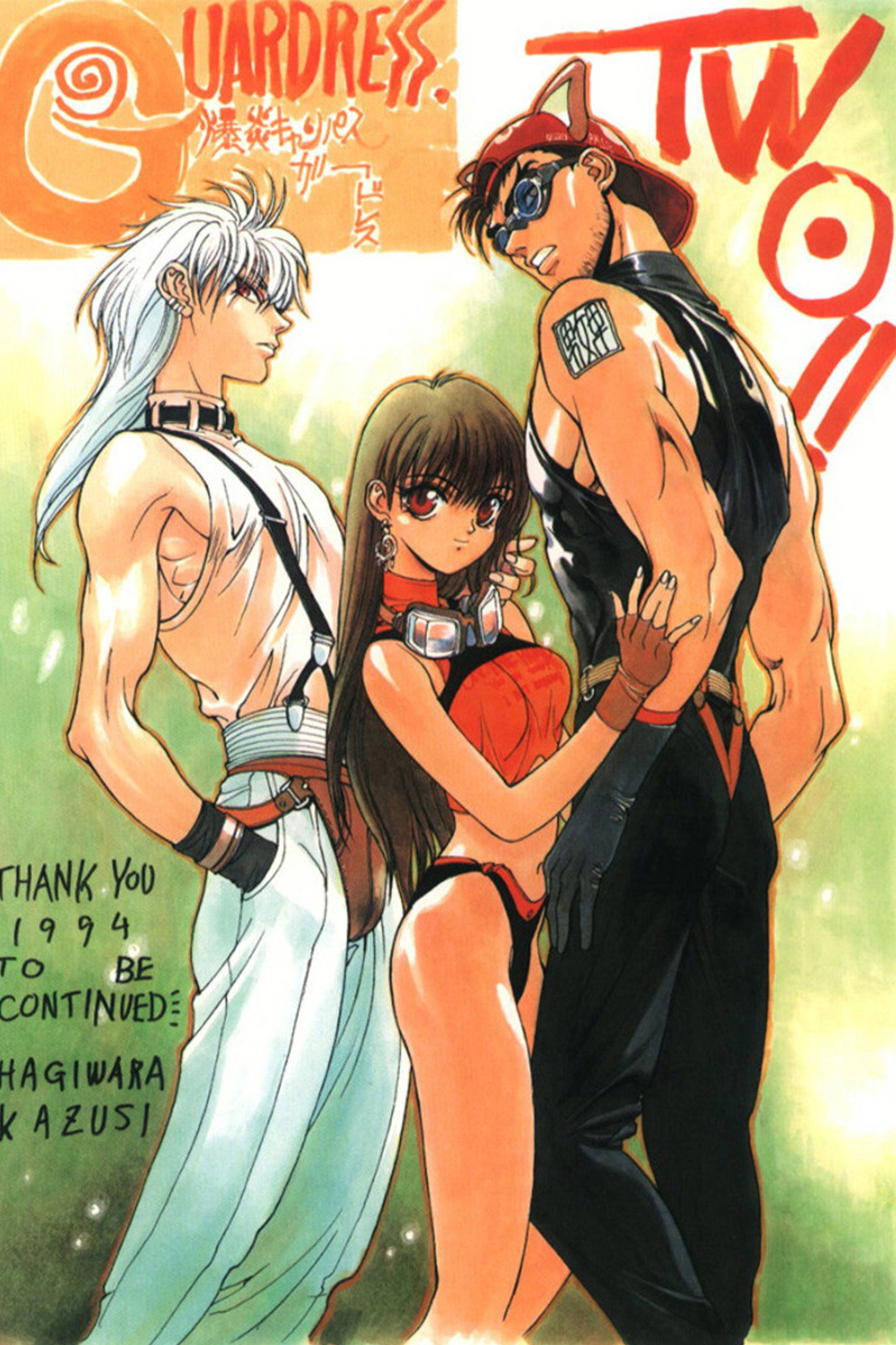 Bakuen Campus Guardress