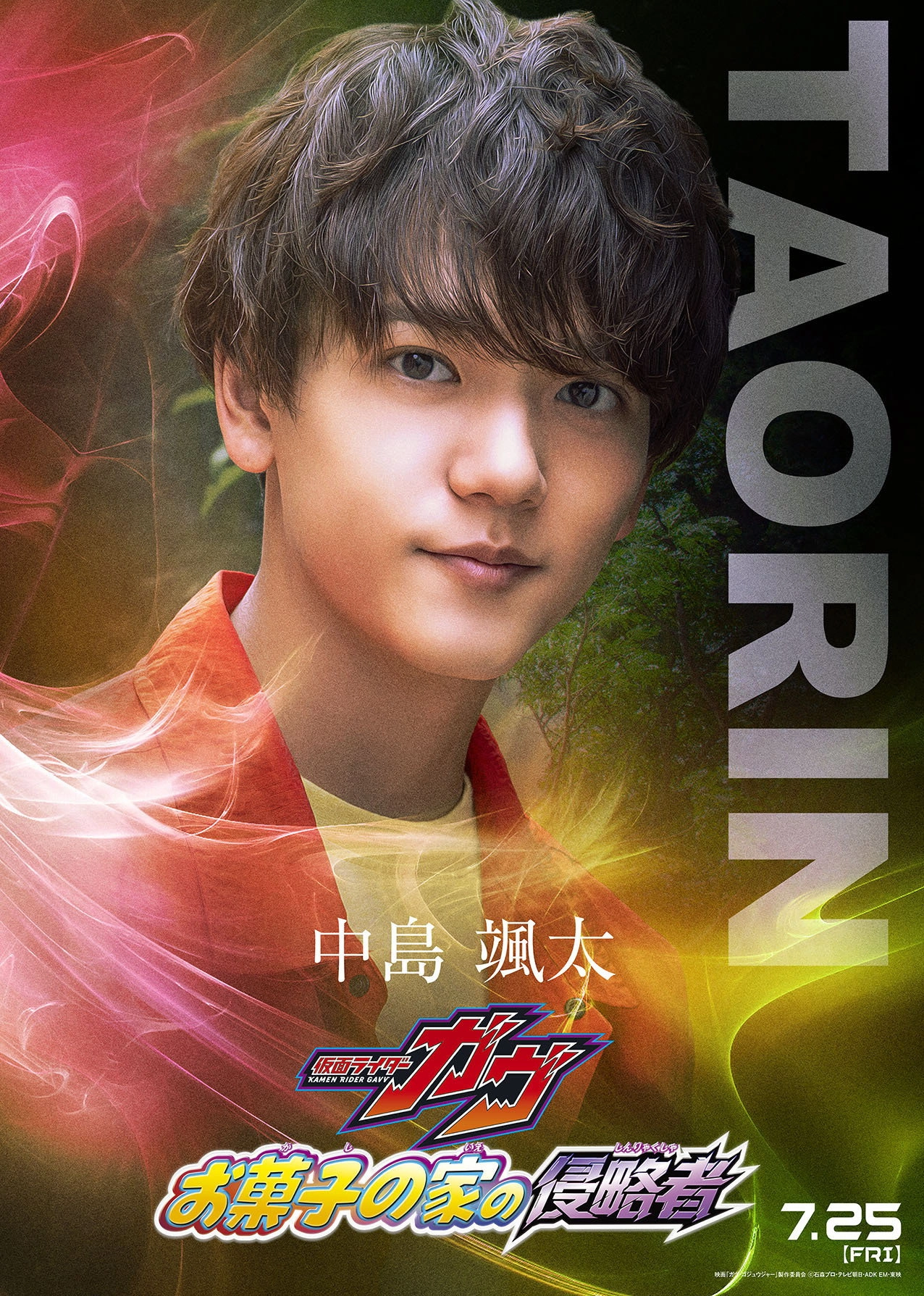 Kamen Rider Gavv: Invaders of the Candy House