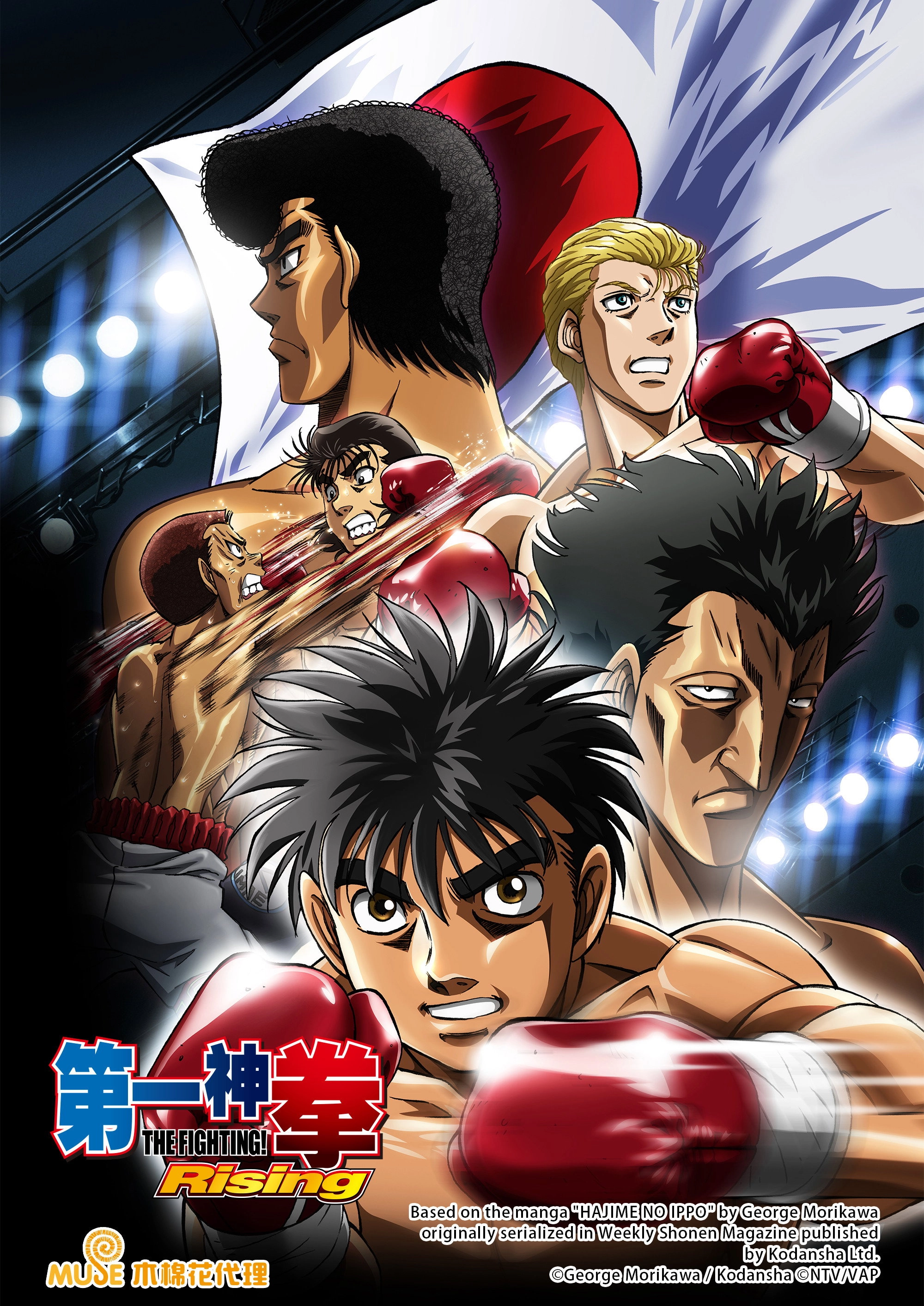 Fighting Spirit