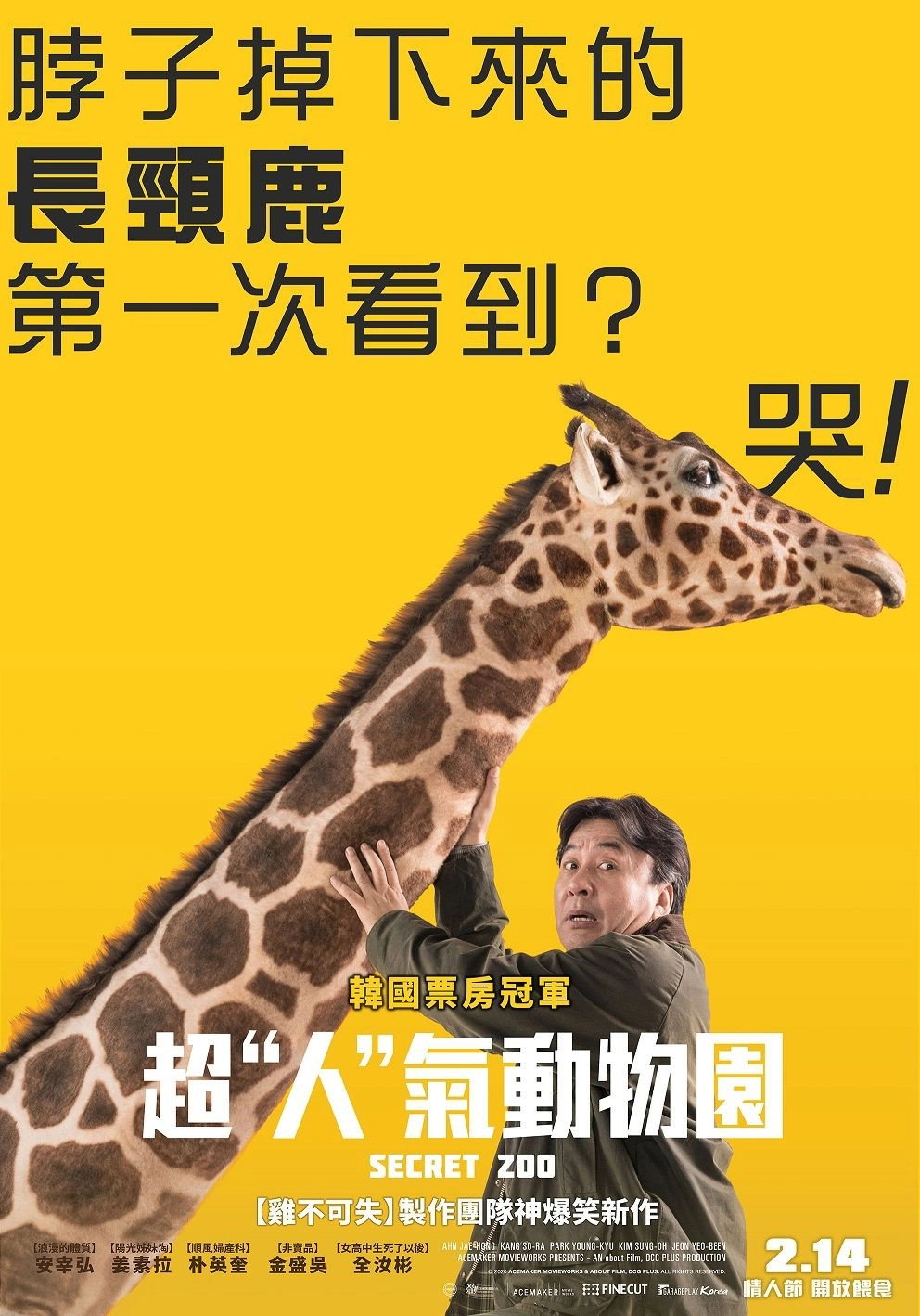 Secret Zoo