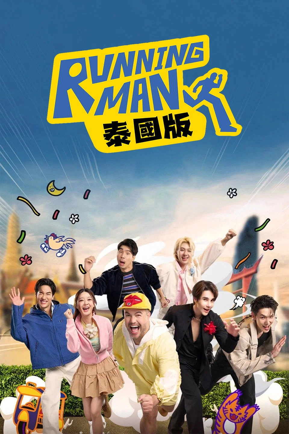 Running Man Thailand