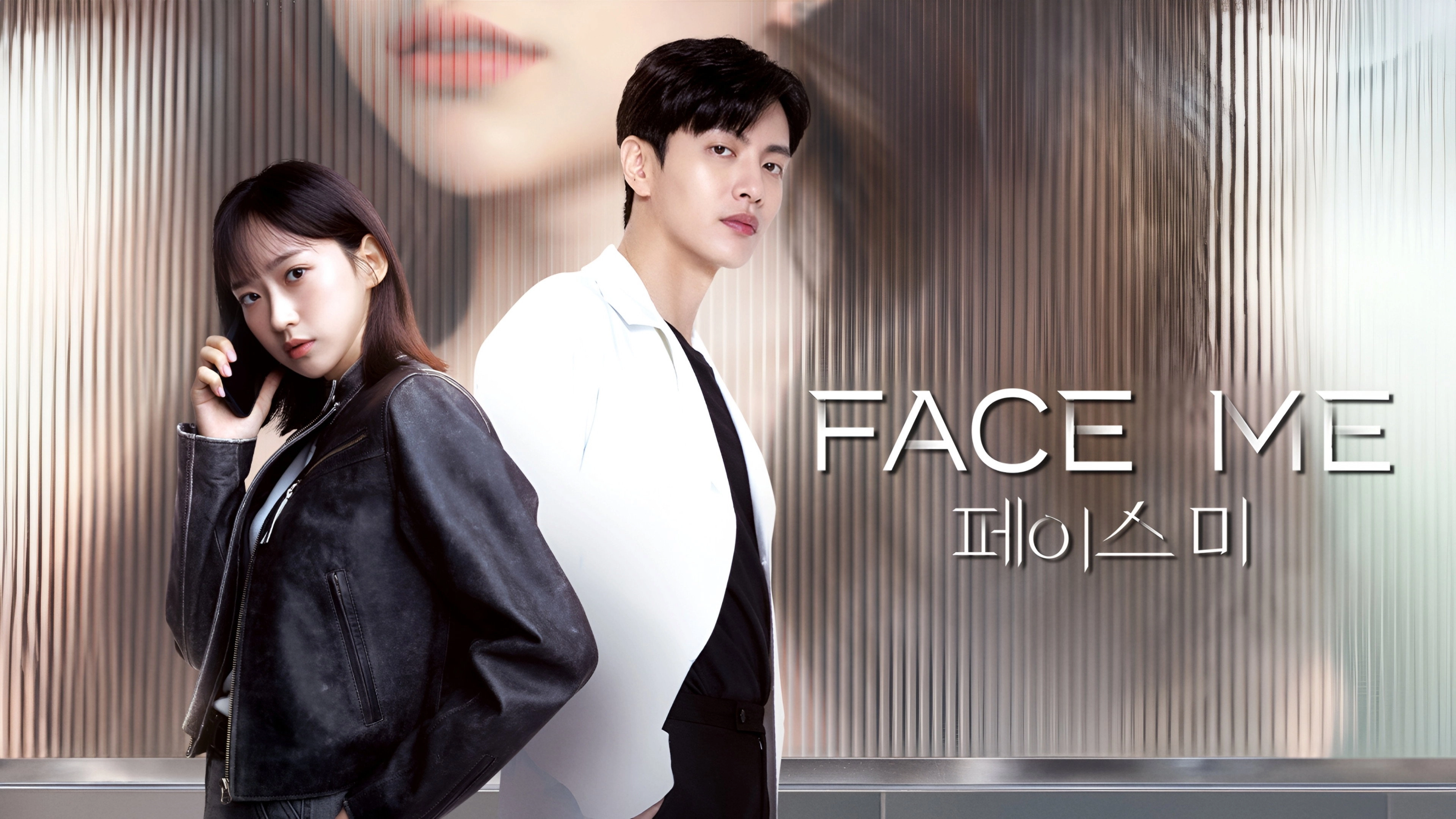 Face Me