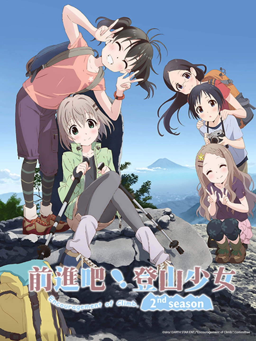 Encouragement of Climb