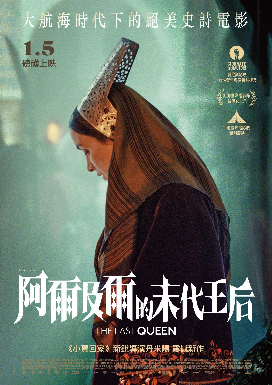 The Last Queen