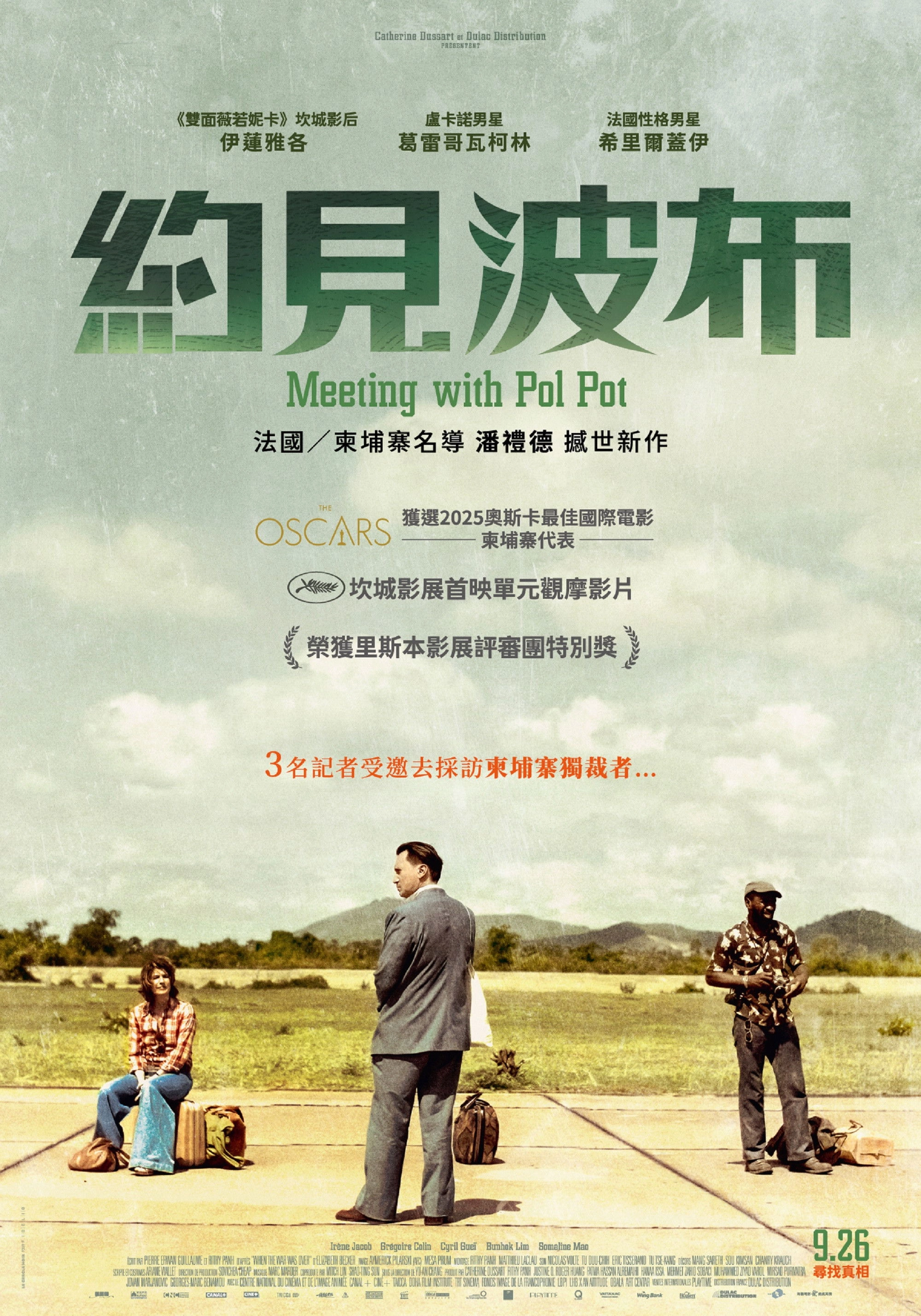 Meeting with Pol Pot