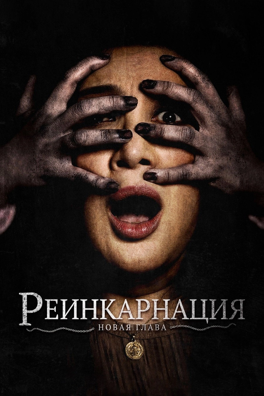 The Entity