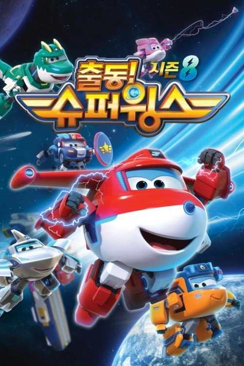 Super Wings