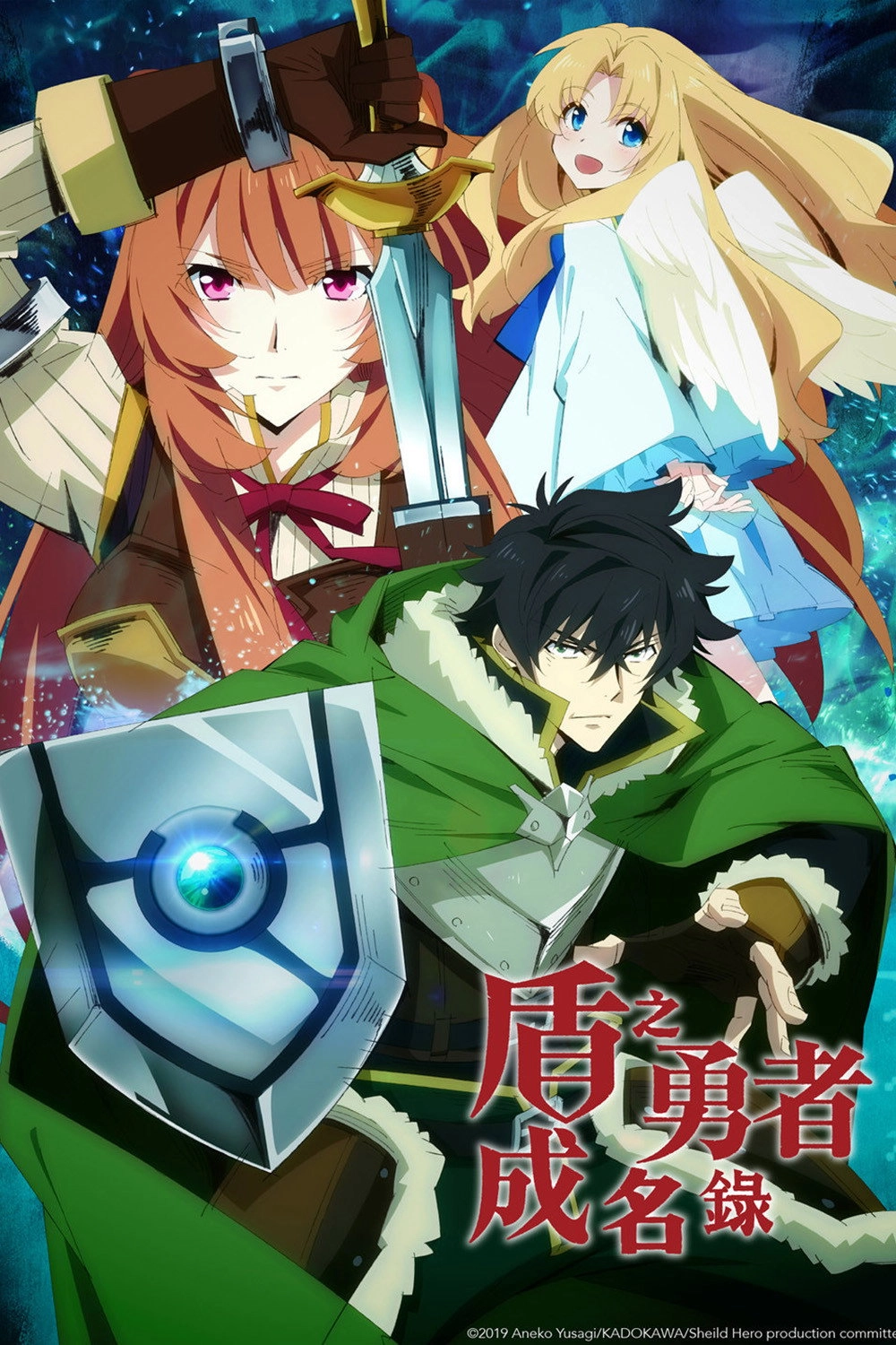 The Rising of the Shield Hero
