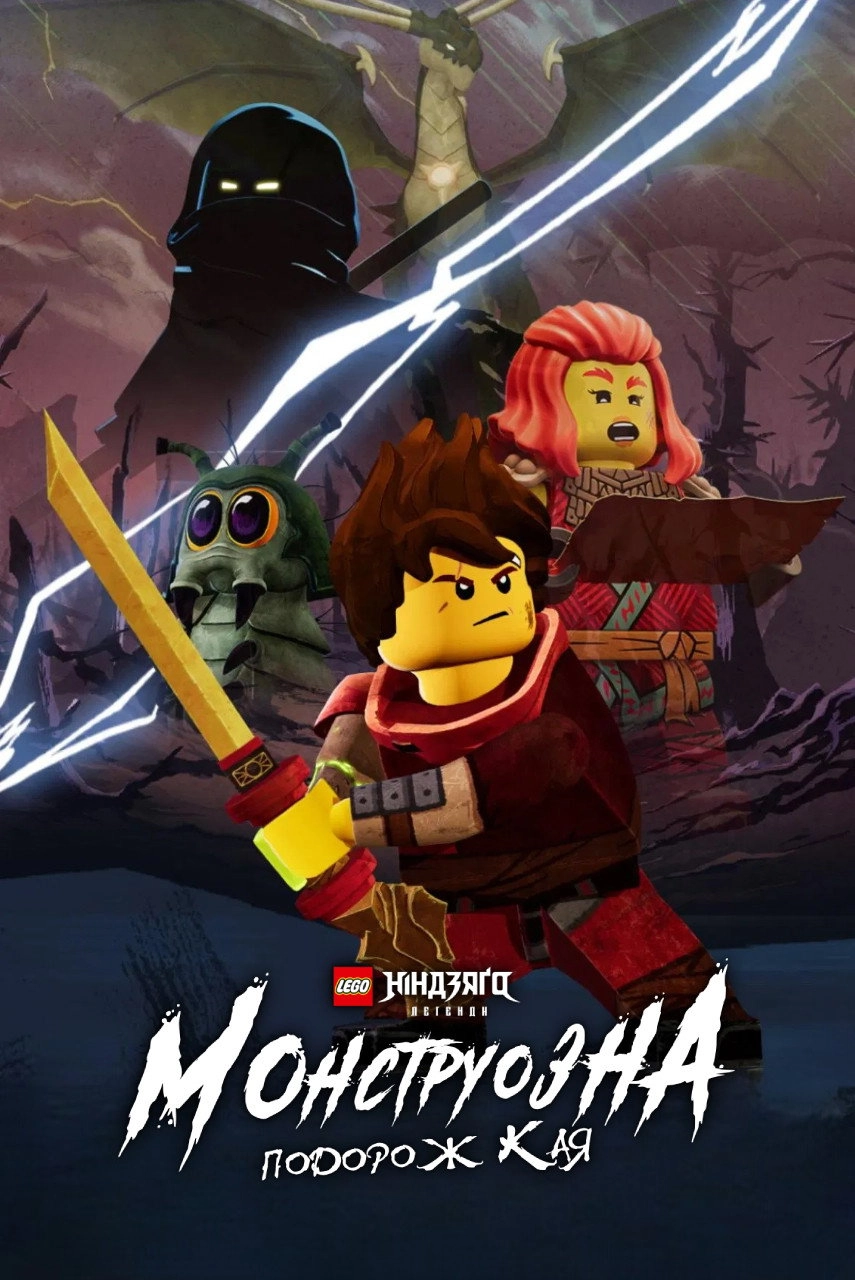 LEGO Ninjago Legends: Kai’s Monstrous Journey