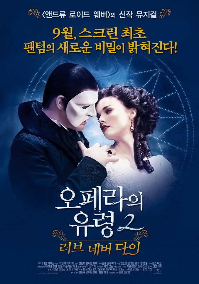 Love Never Dies
