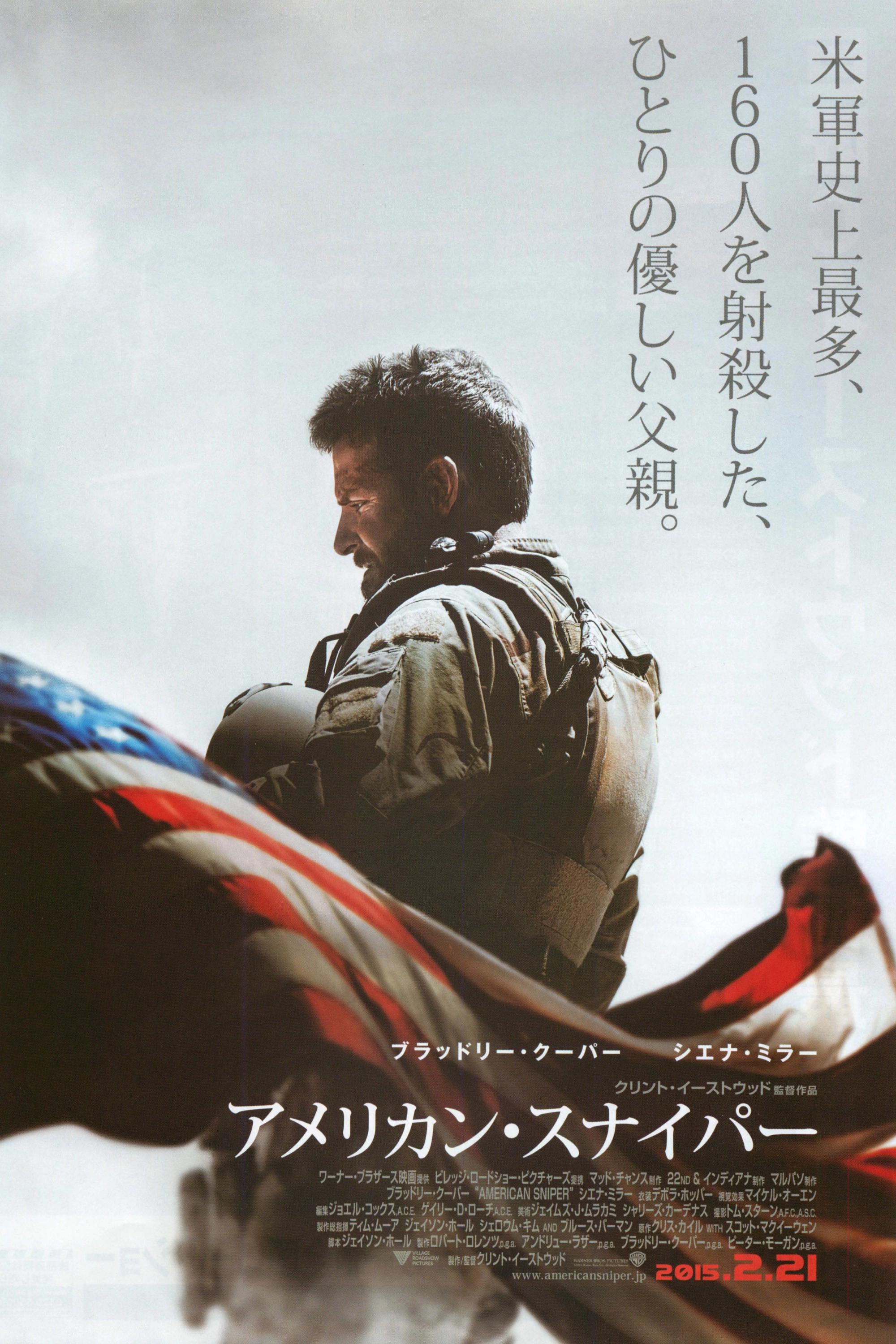 American Sniper