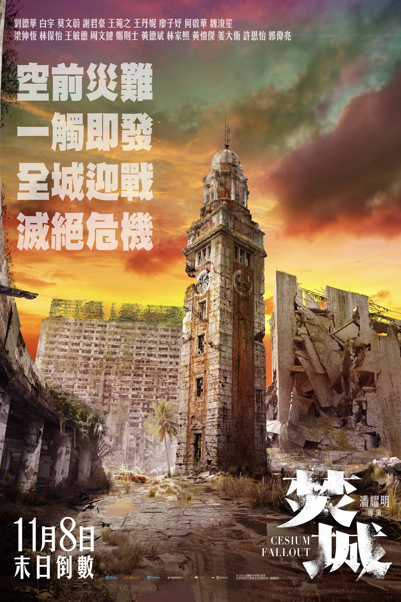 Cesium Fallout
