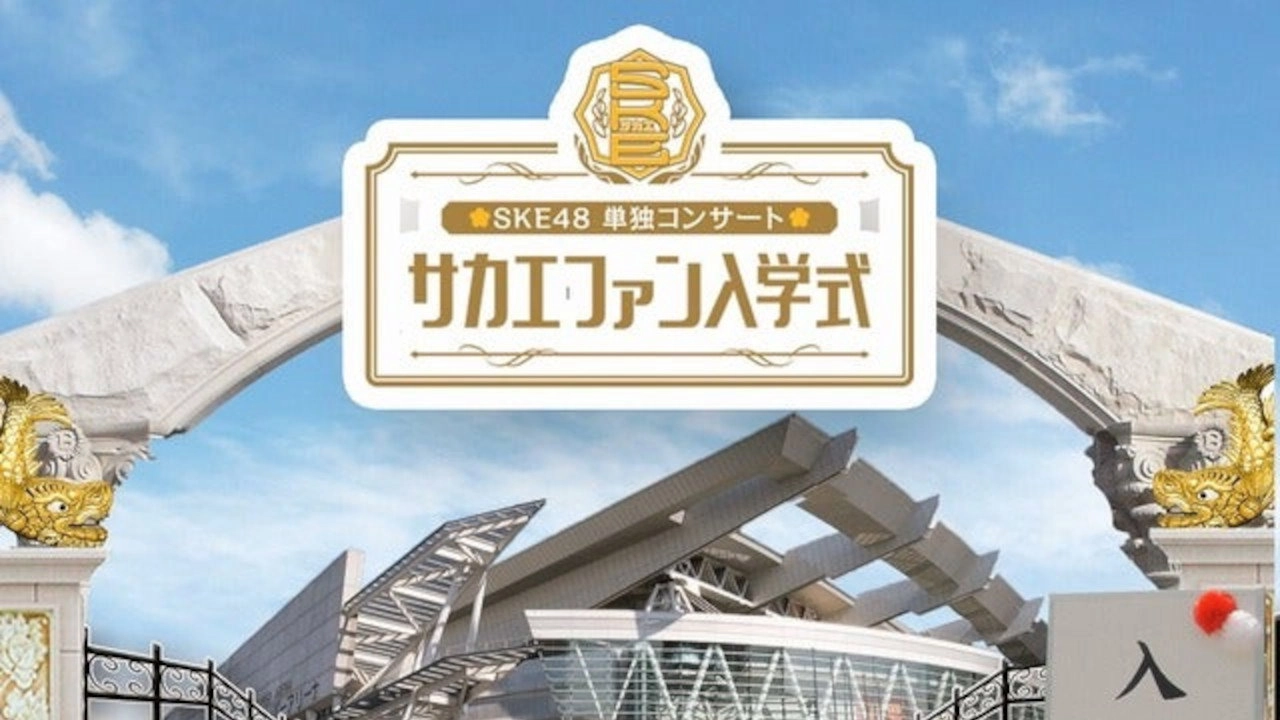 SKE48 Spring Concert 2018