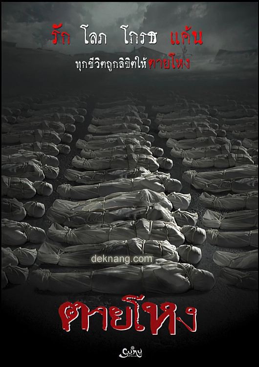 Kidung Kaldu