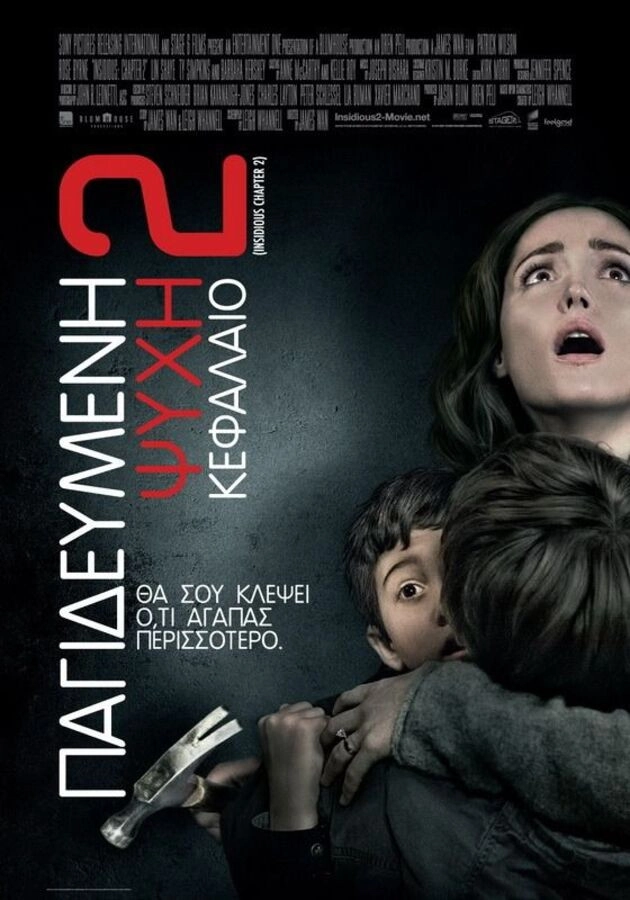Insidious: Chapter 2