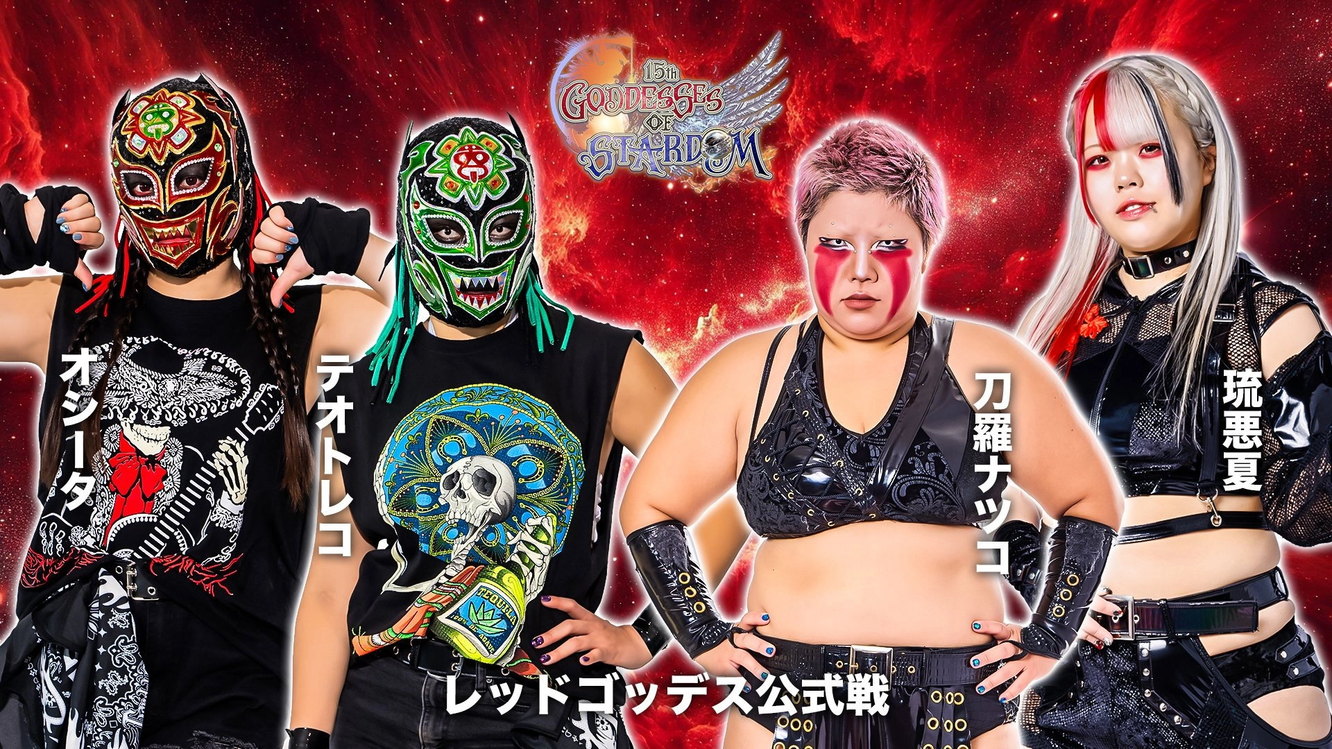 Stardom 15th Goddesses of Stardom Tag League in Kyoto