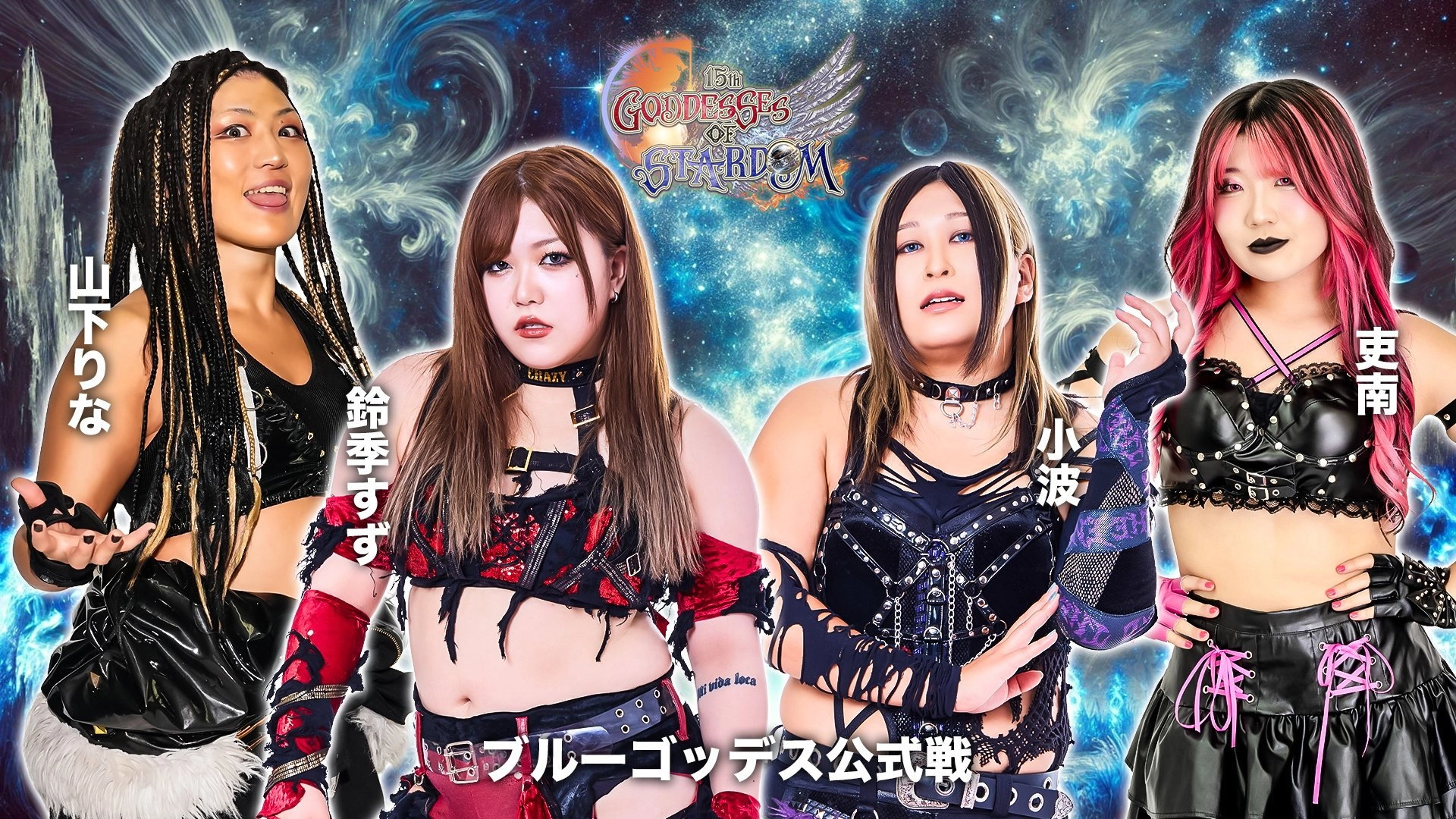 Stardom 15th Goddesses of Stardom Tag League in Kyoto