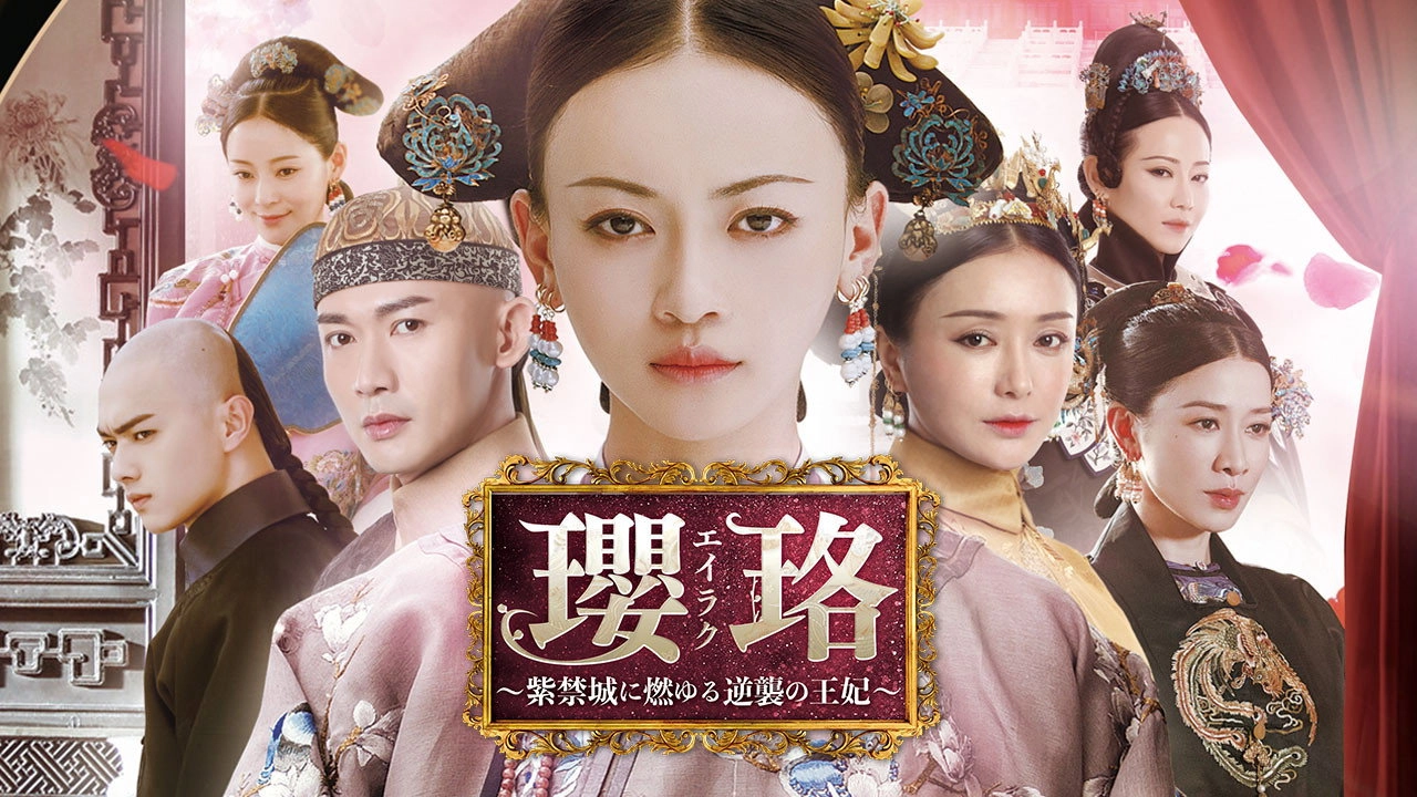 Story of Yanxi Palace