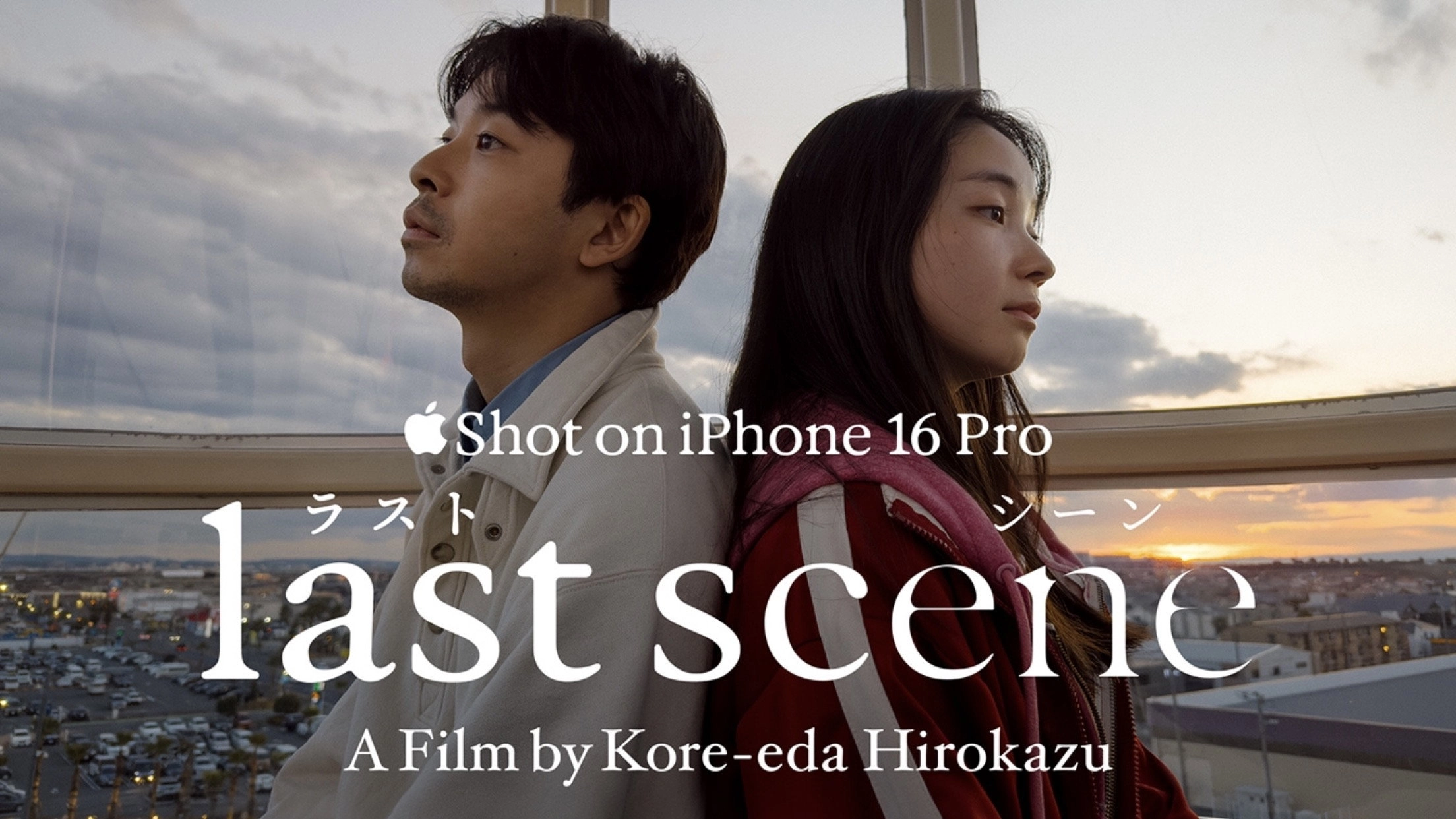 Last Scene