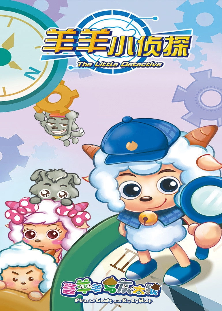 The Little Detective