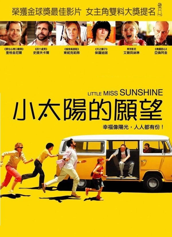 Little Miss Sunshine