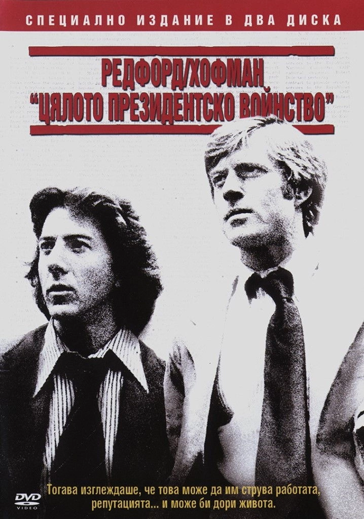 All the President's Men
