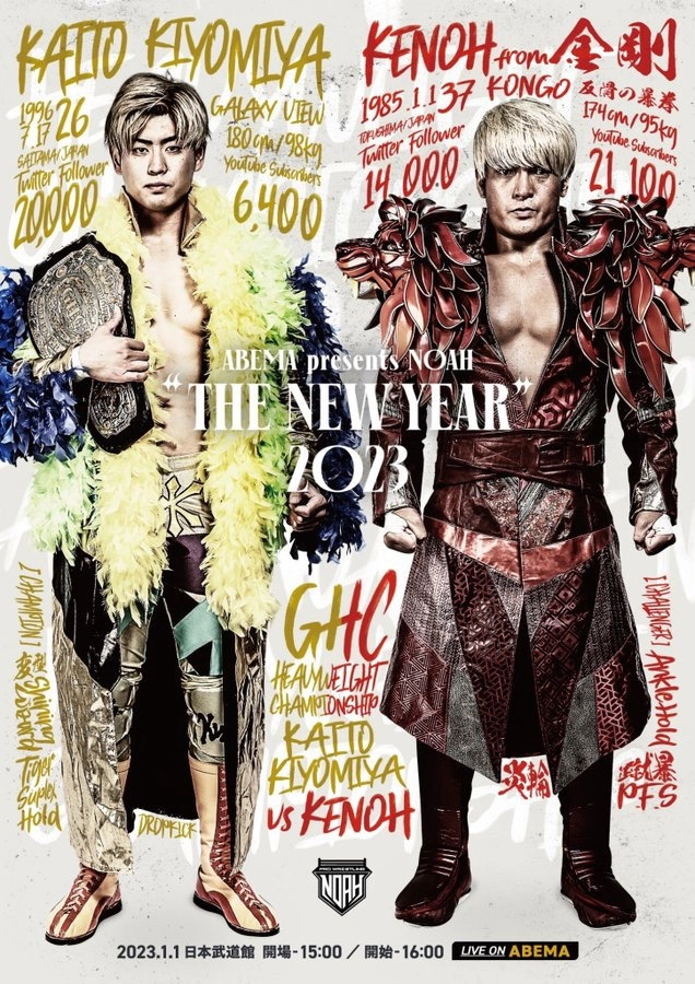 NOAH: The New Year 2023