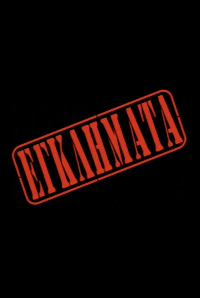 Eglimata