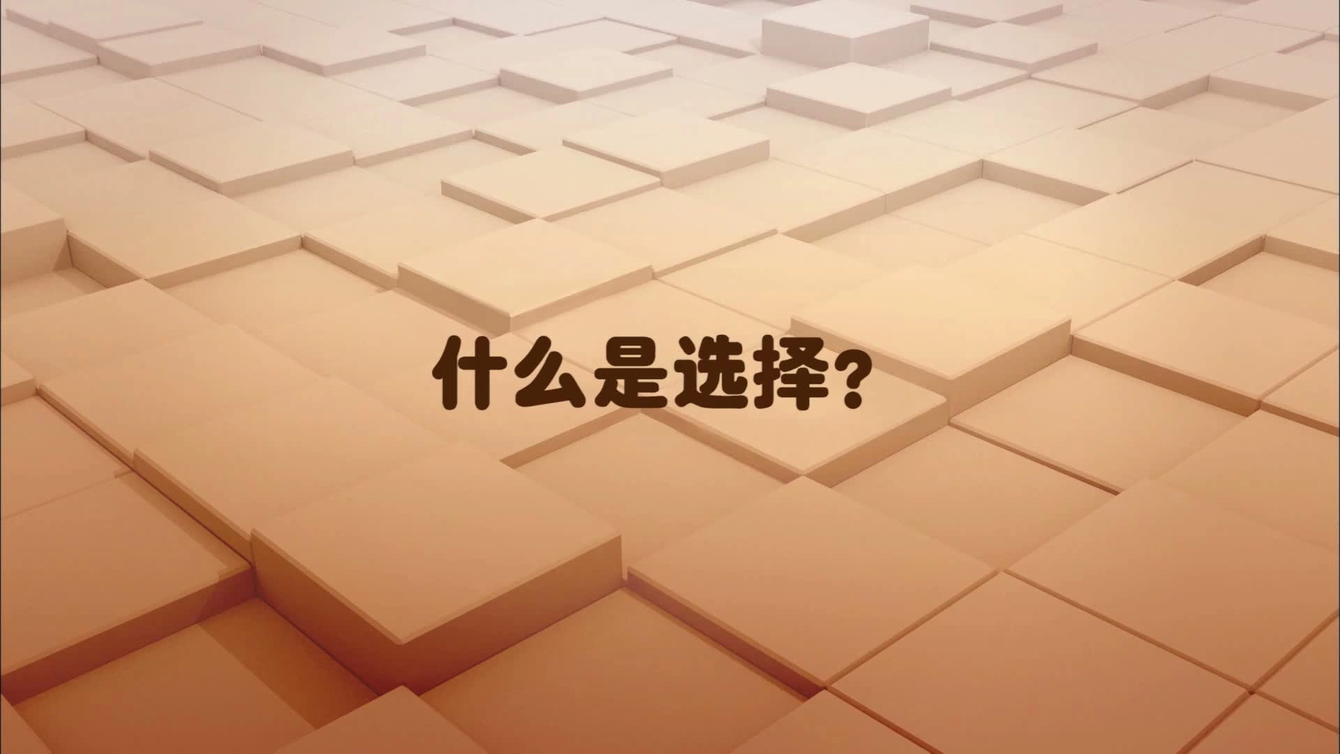 What's the Big Idea?