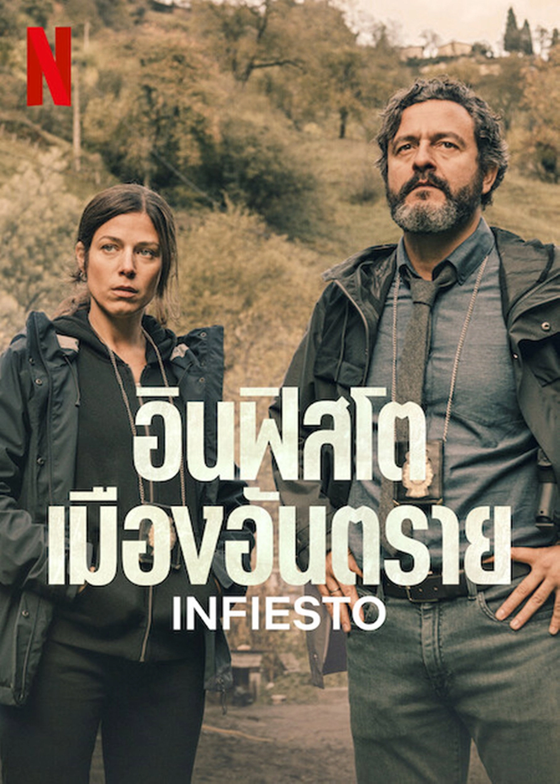 Infiesto
