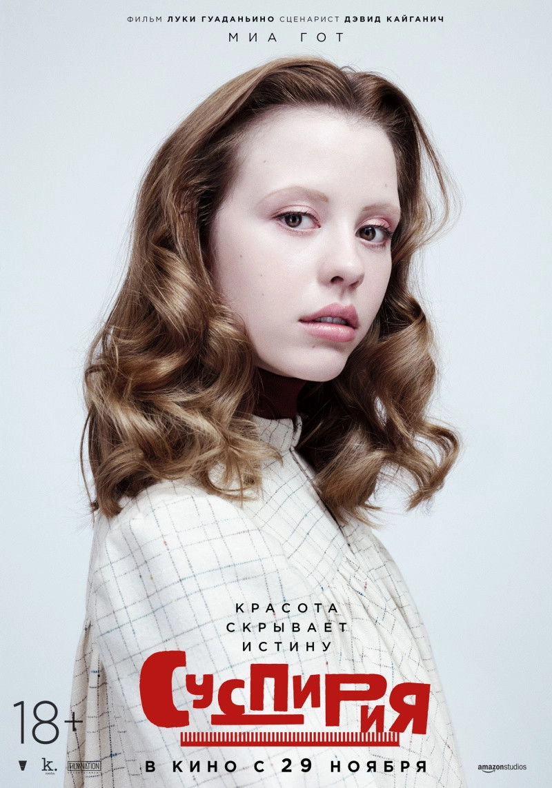Suspiria