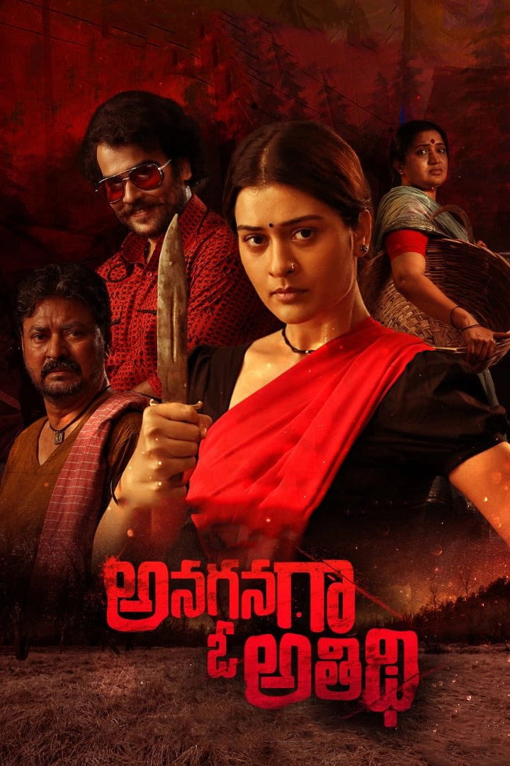 Anaganaga O Athidhi