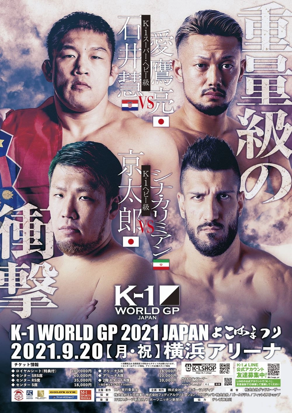 K-1 WORLD GP 2021: Yokohama Festival