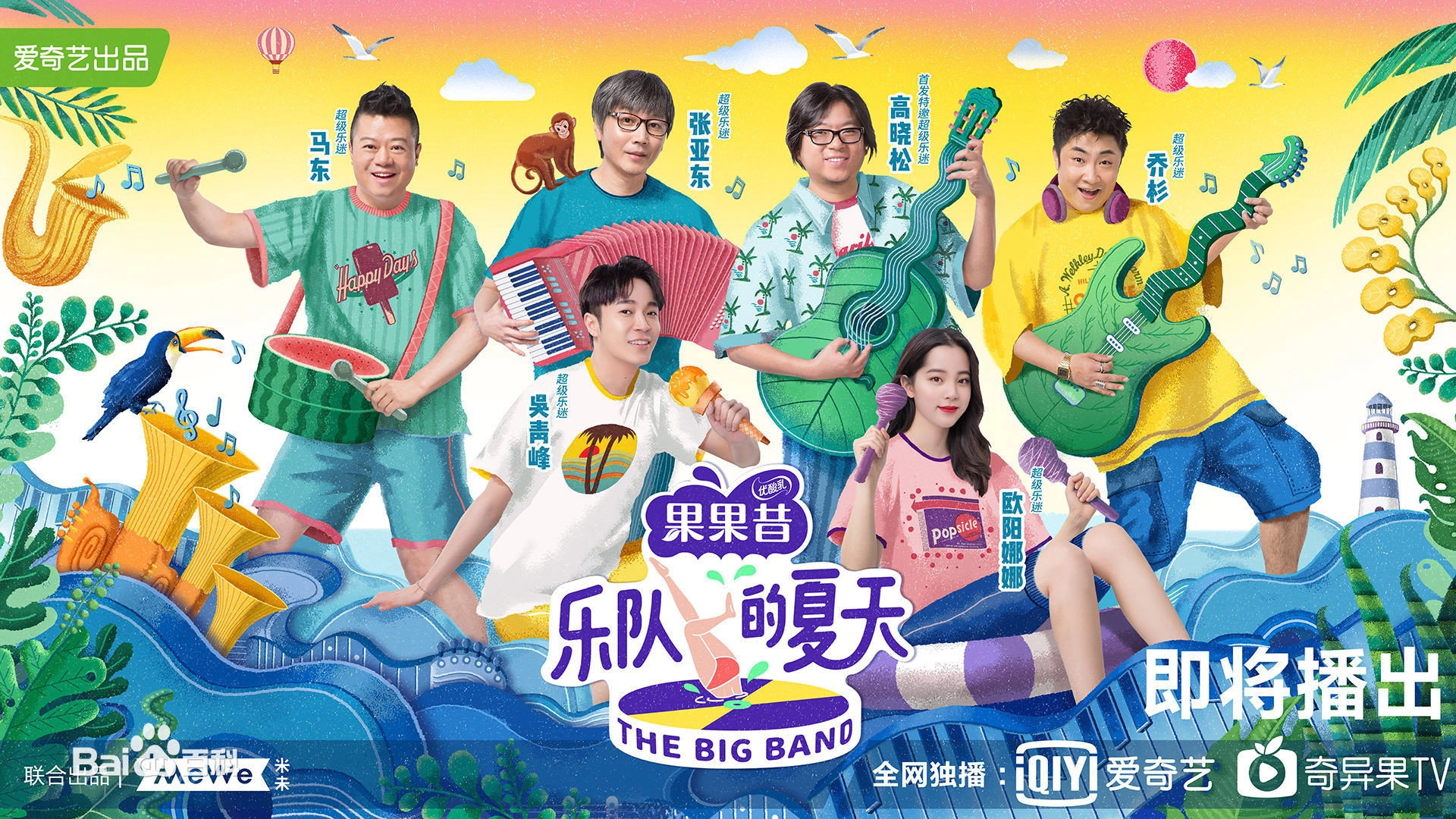The Big Band
