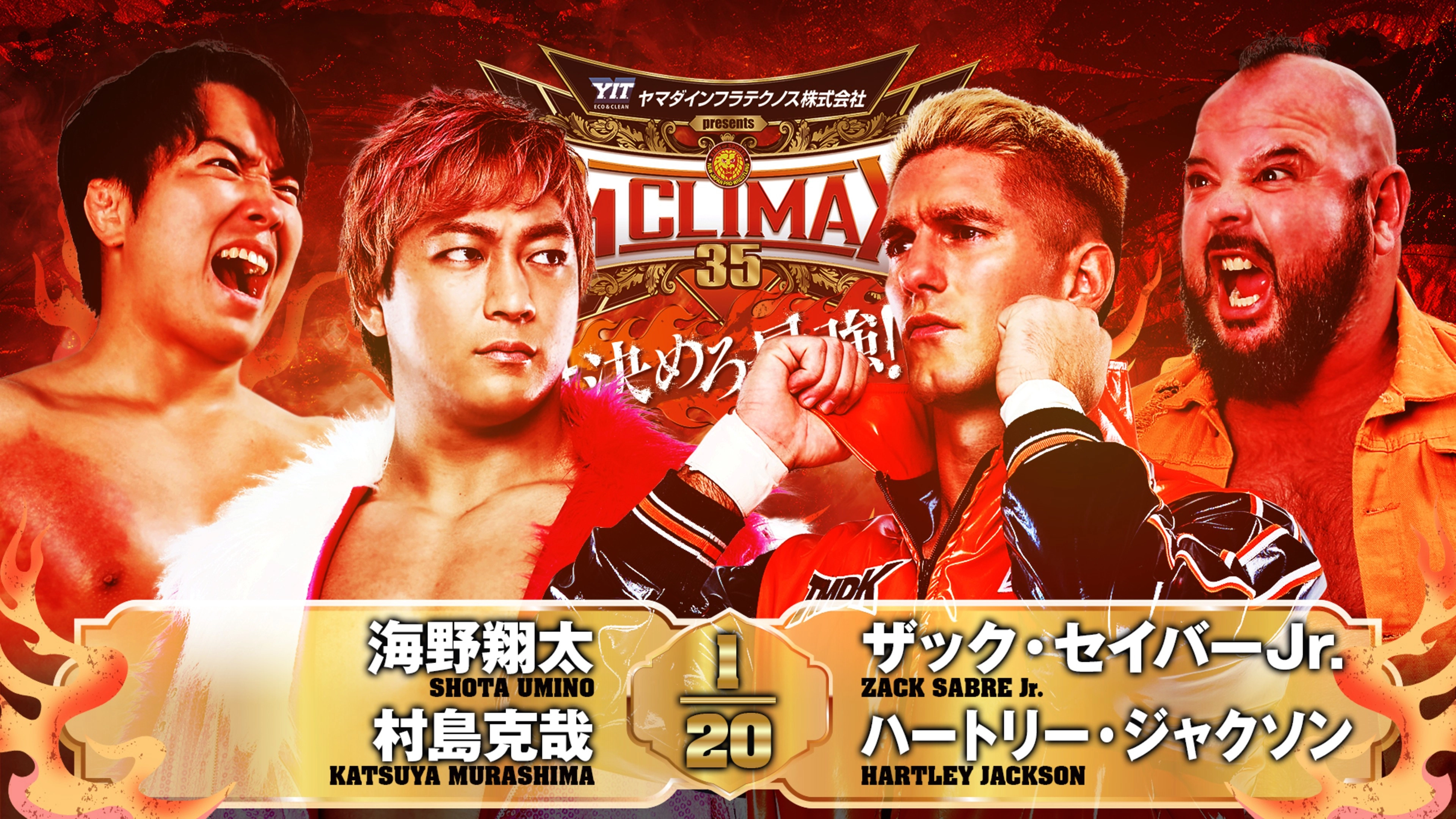 NJPW G1 Climax 35: Day 3
