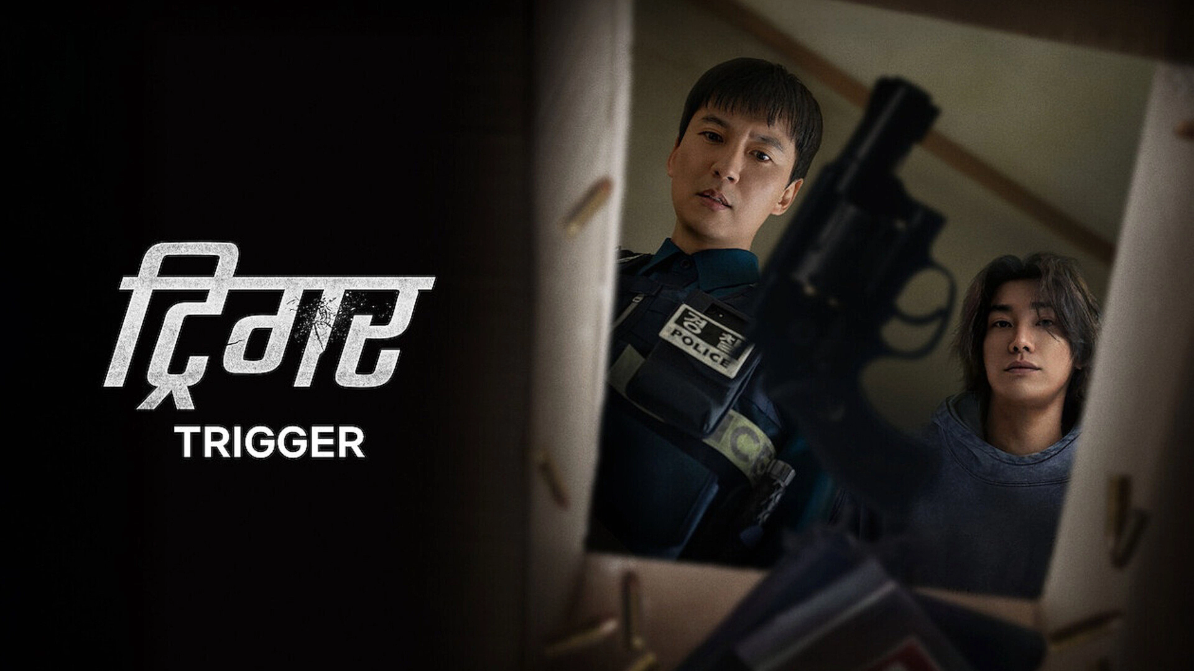 Trigger