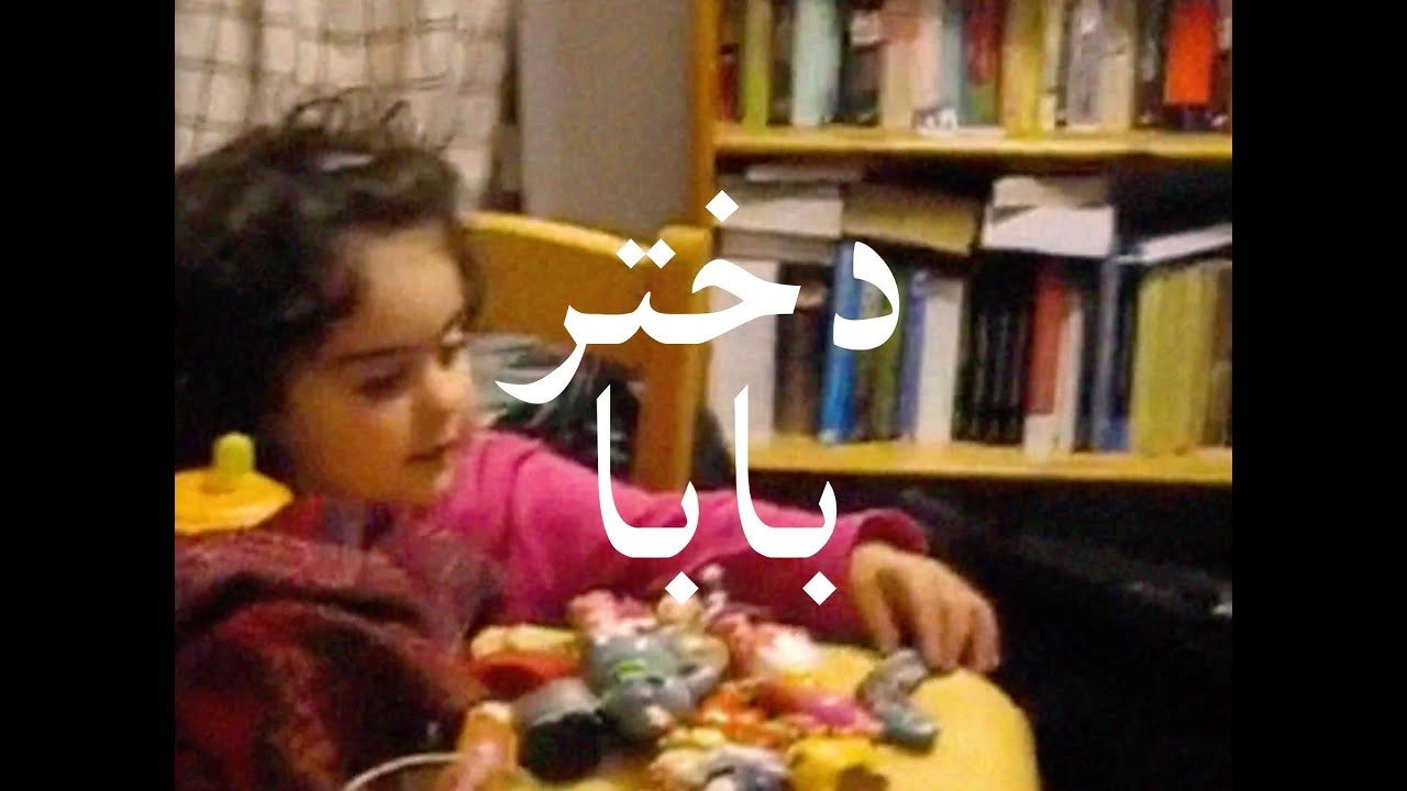 Baba's Girl
