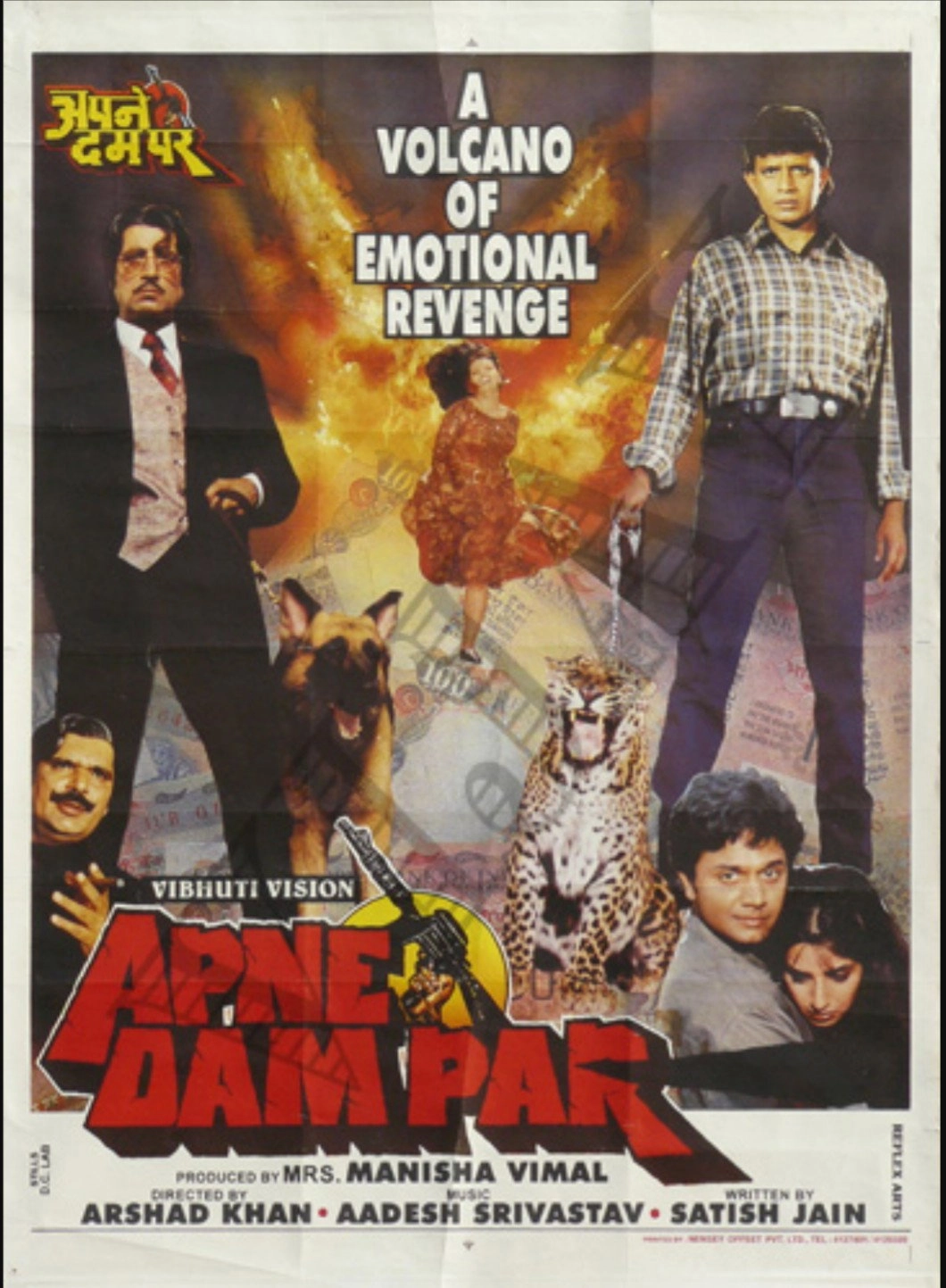 Apne Dam Par