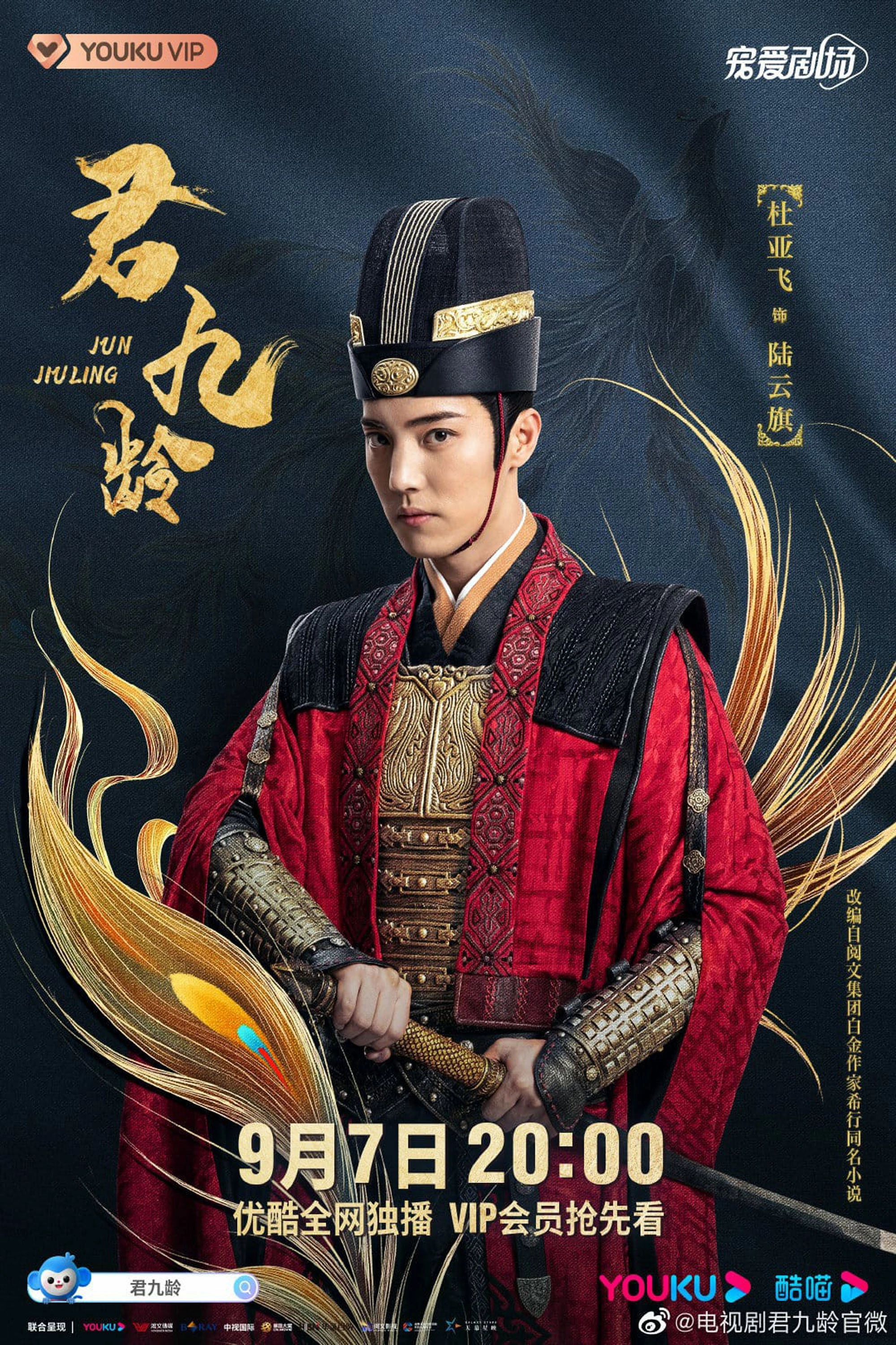 Jun Jiu Ling