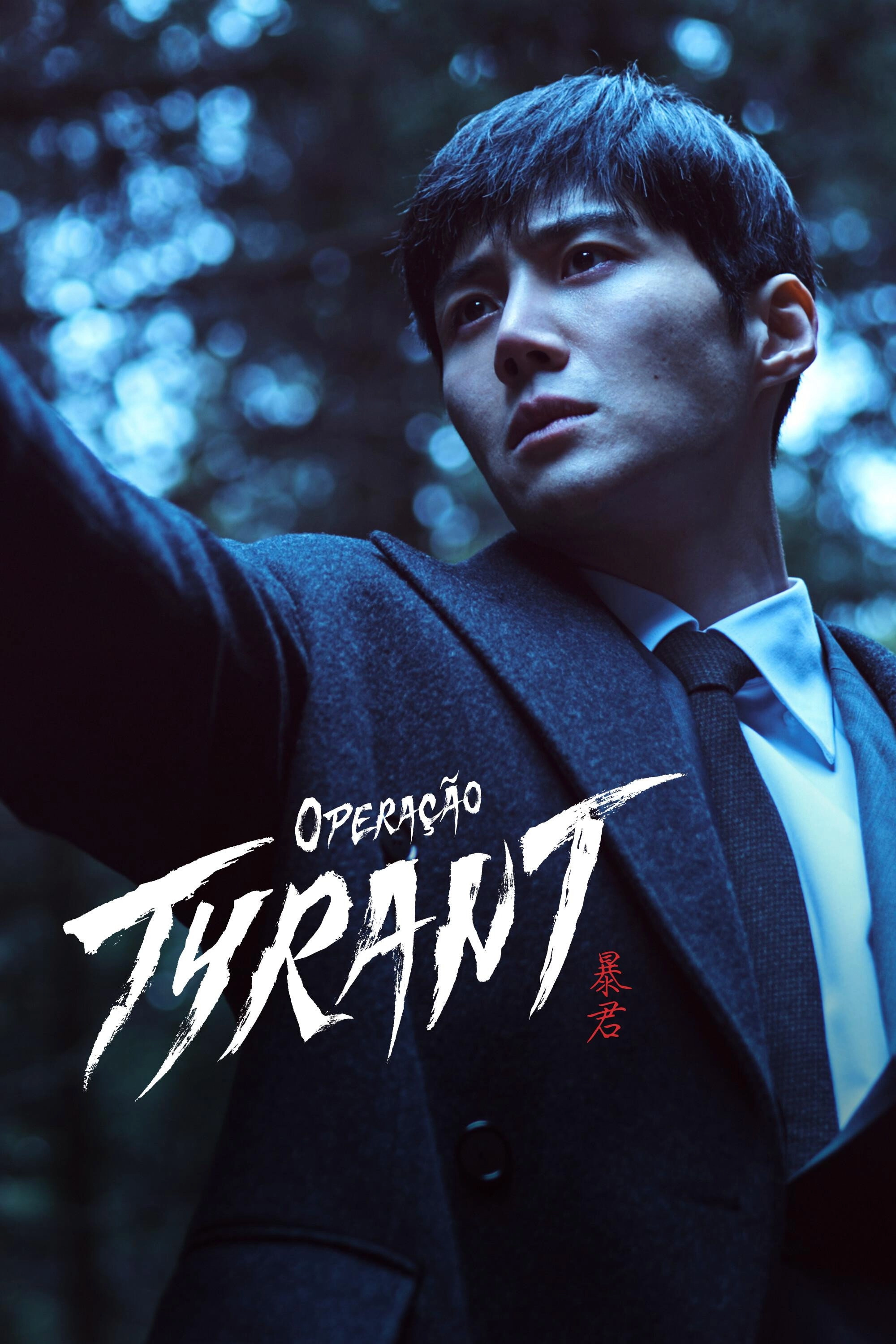 The Tyrant