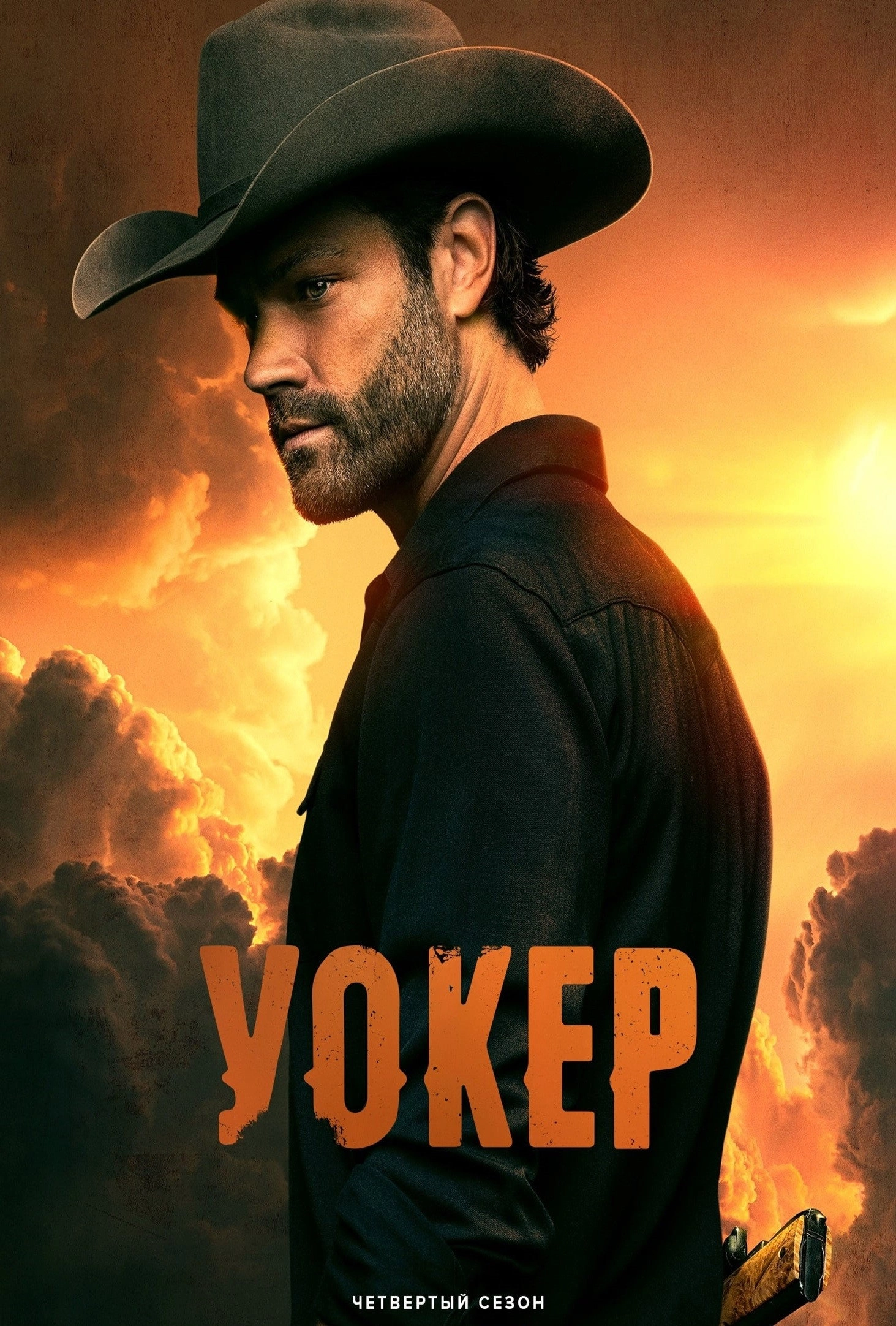 Walker