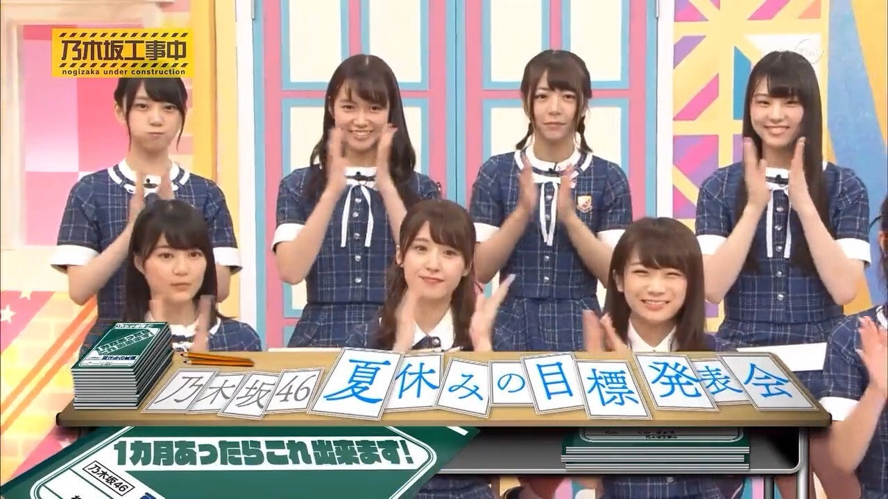 Nogizaka Under Construction